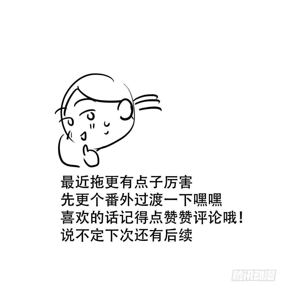 番外：总裁x员工30