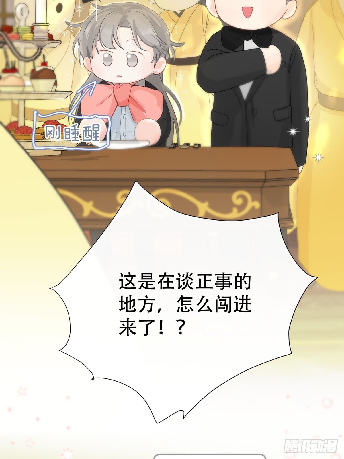 第八话：他知道了10