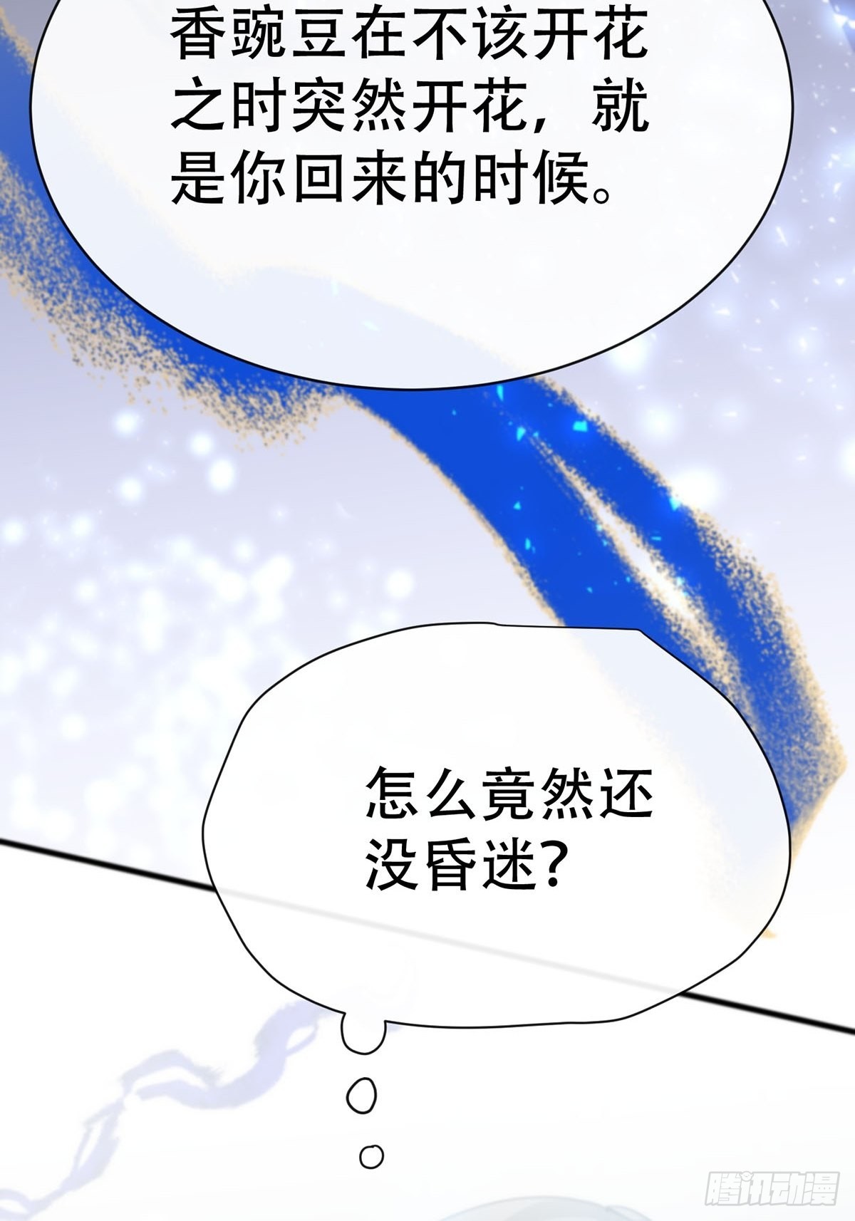 第五话：他回来了？22