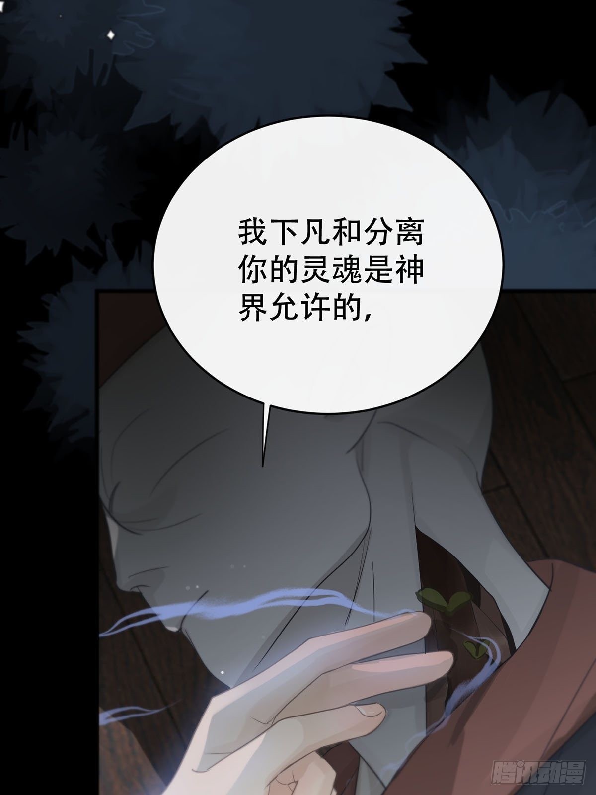 第14话：阴曹地府篇（4）下18