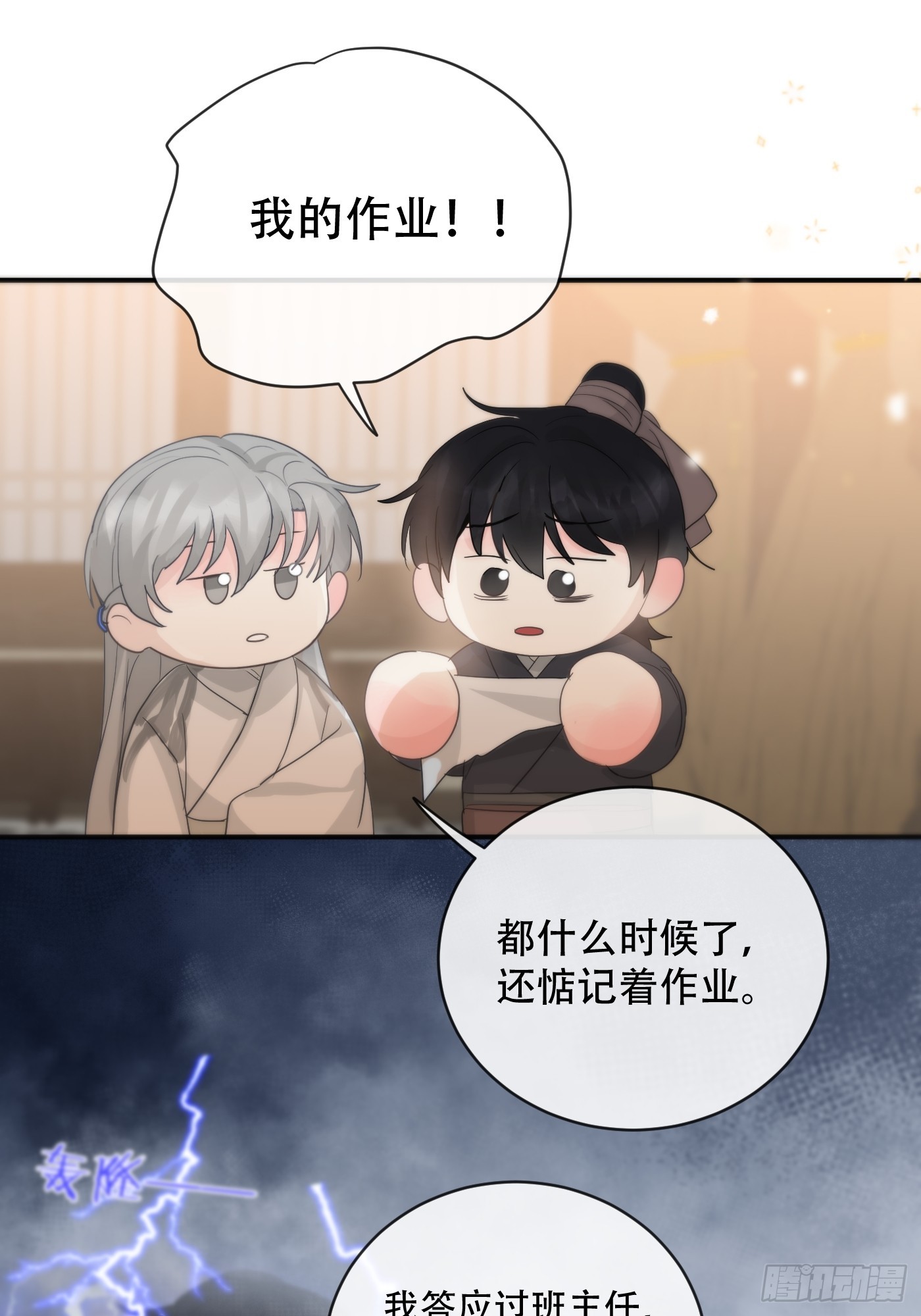 第15话：阴曹地府篇（6）29