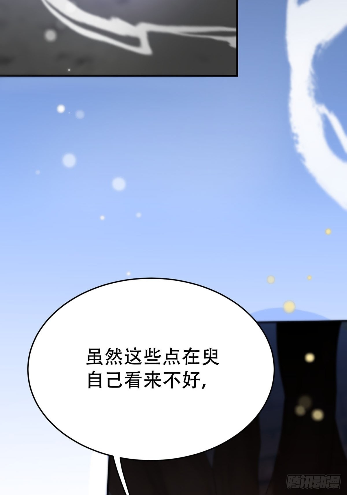 第九话：那又怎么样。20