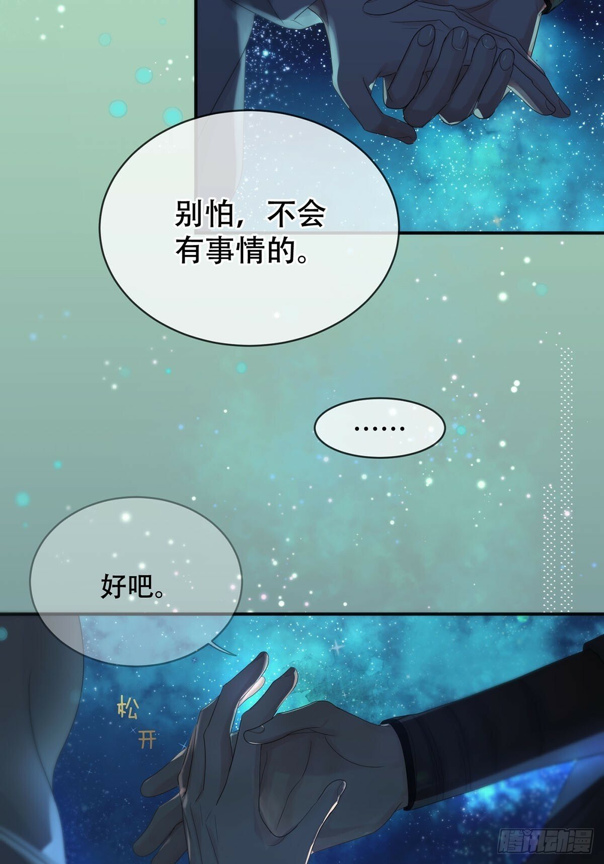 34话：回到人界13