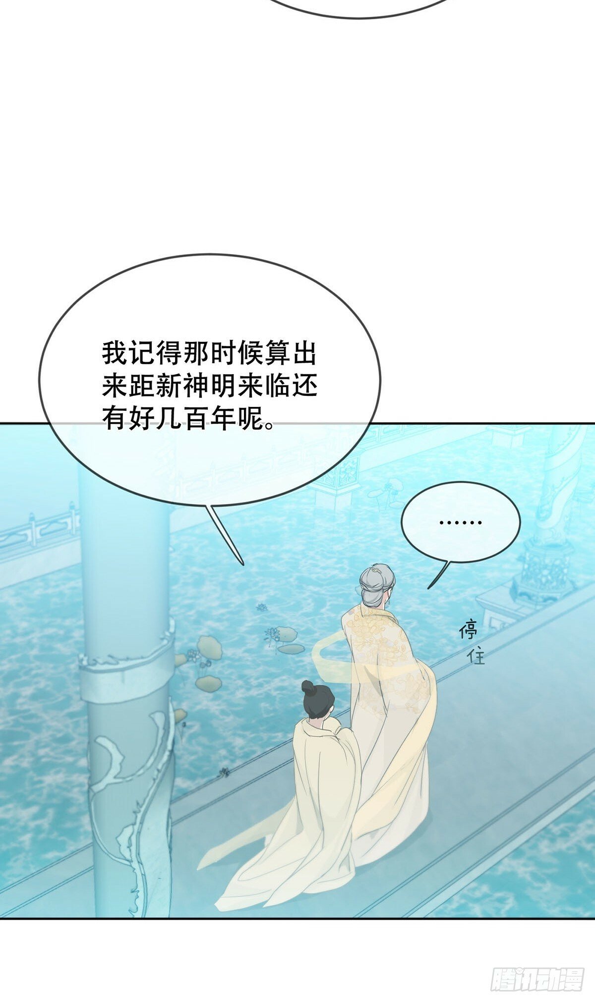 43话：奇怪和全神43