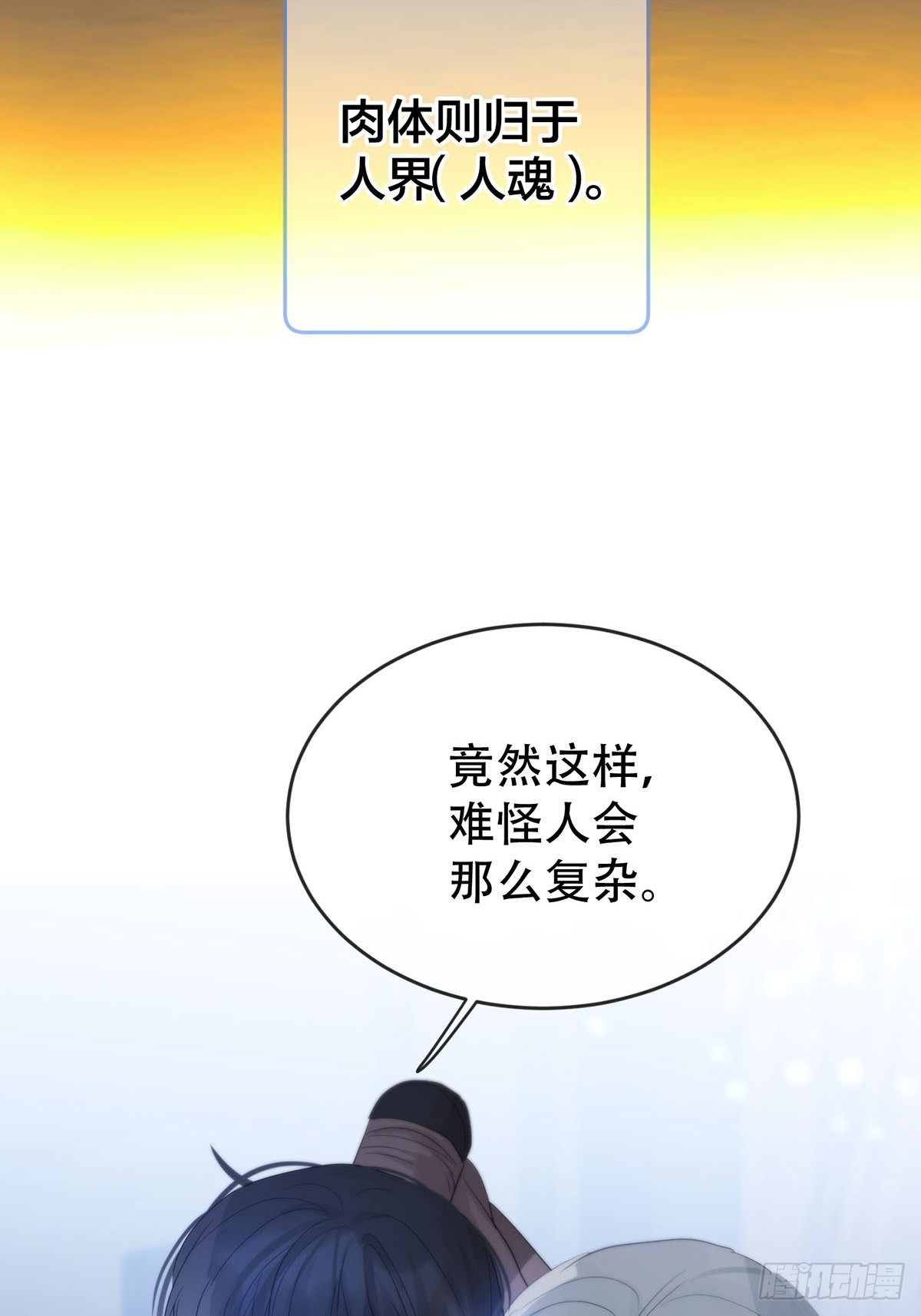 第14话：阴曹地府篇（4）下62