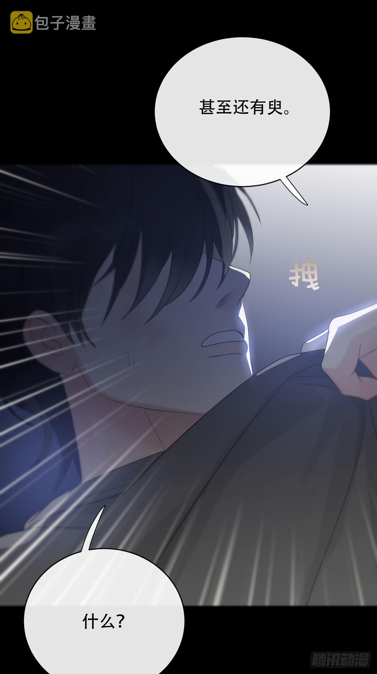 第19话：次昕和苏和（下）57