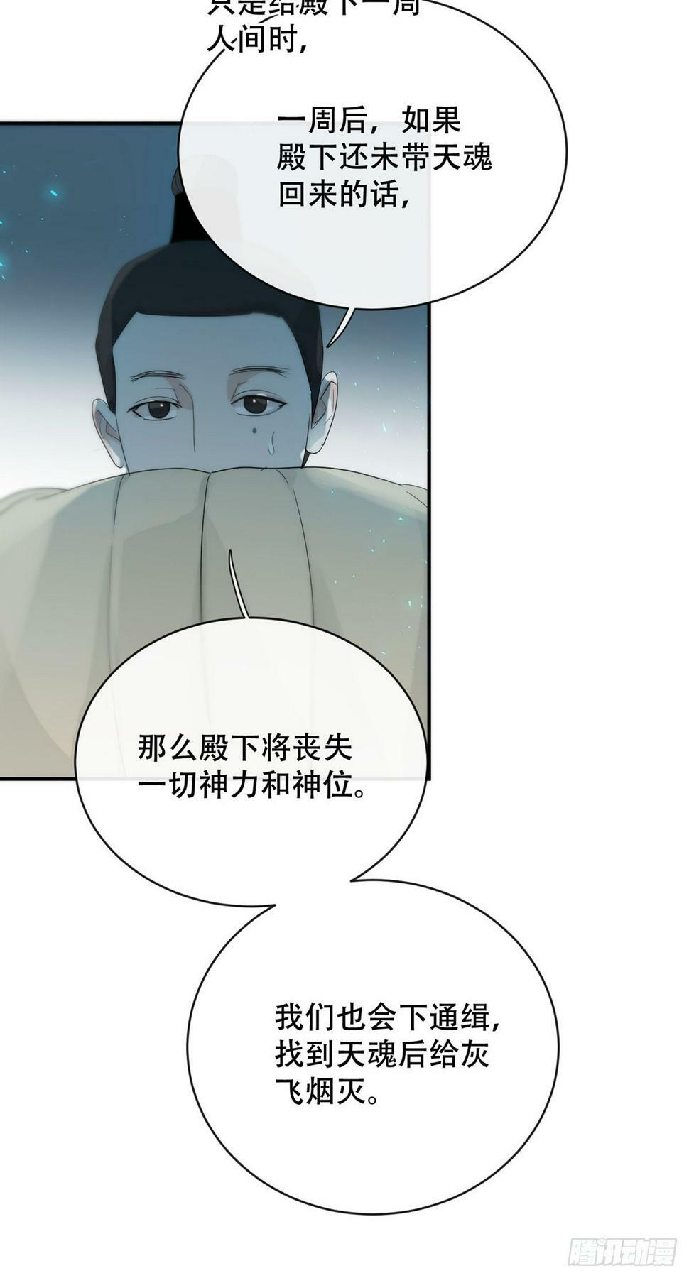 第30话：阴曹地府篇（19)28