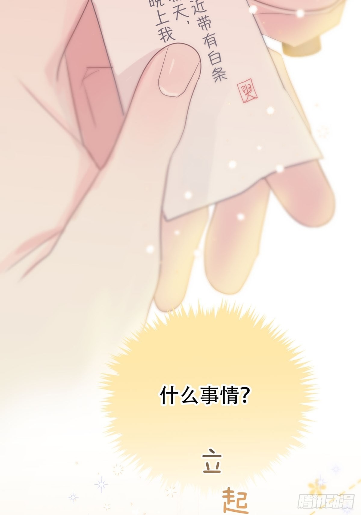 第七话：白条和巷子26