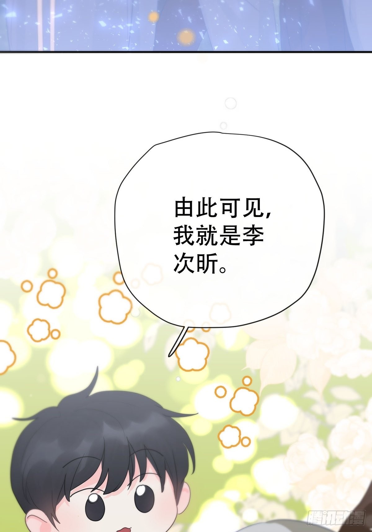 第九话：那又怎么样。28