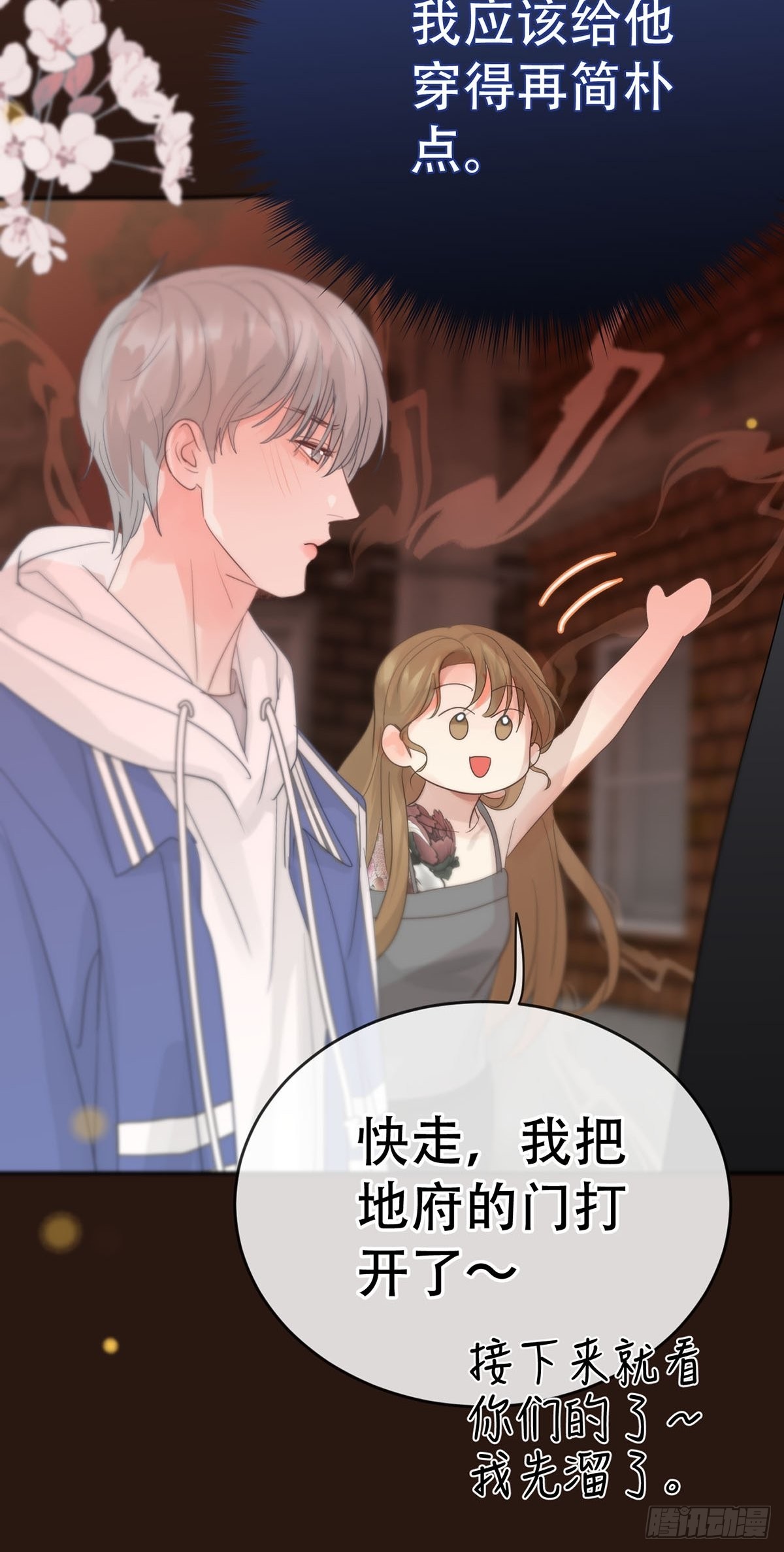 第十话：阴曹地府篇（1）28