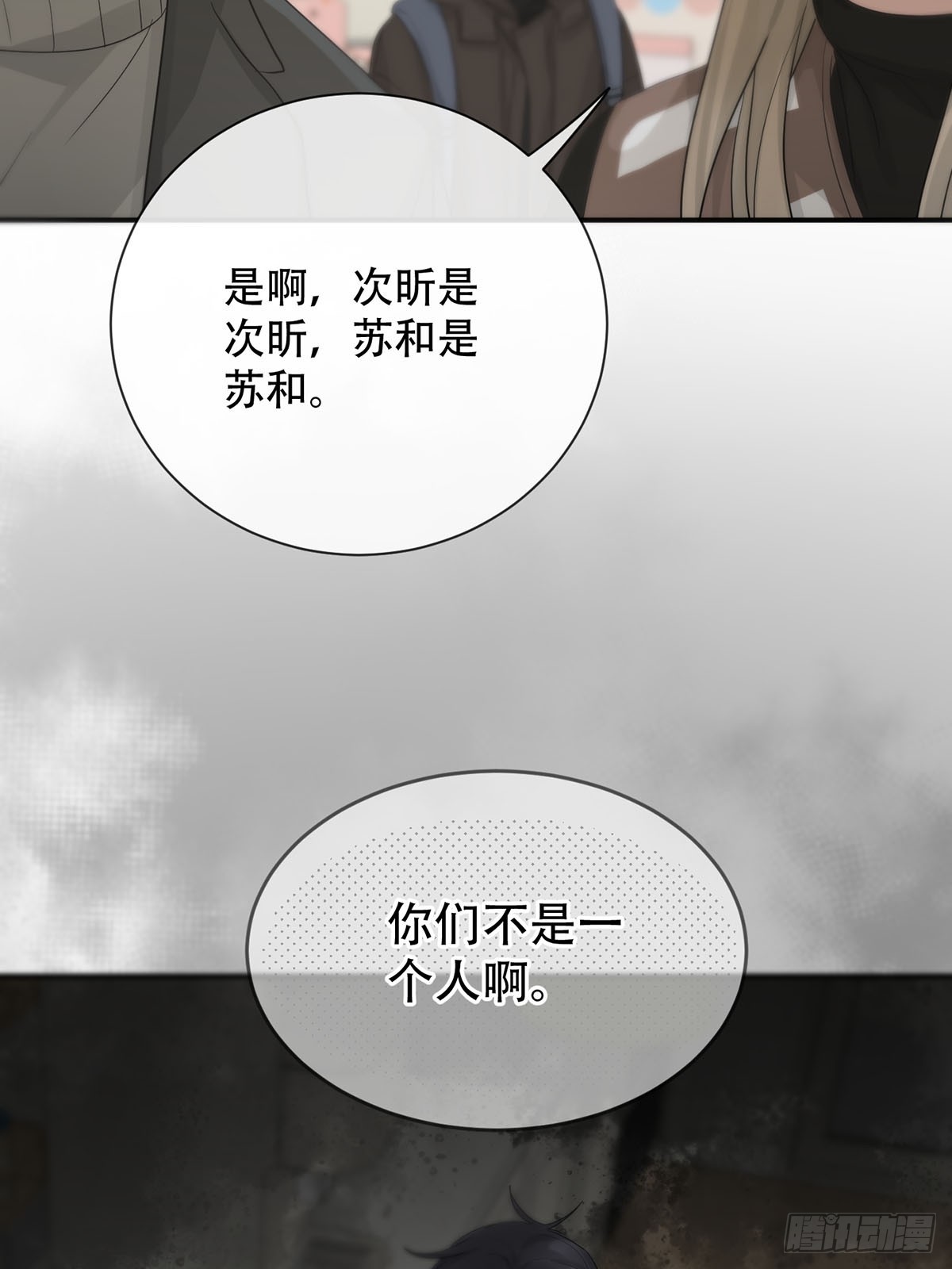 第19话：次昕和苏和（上）60