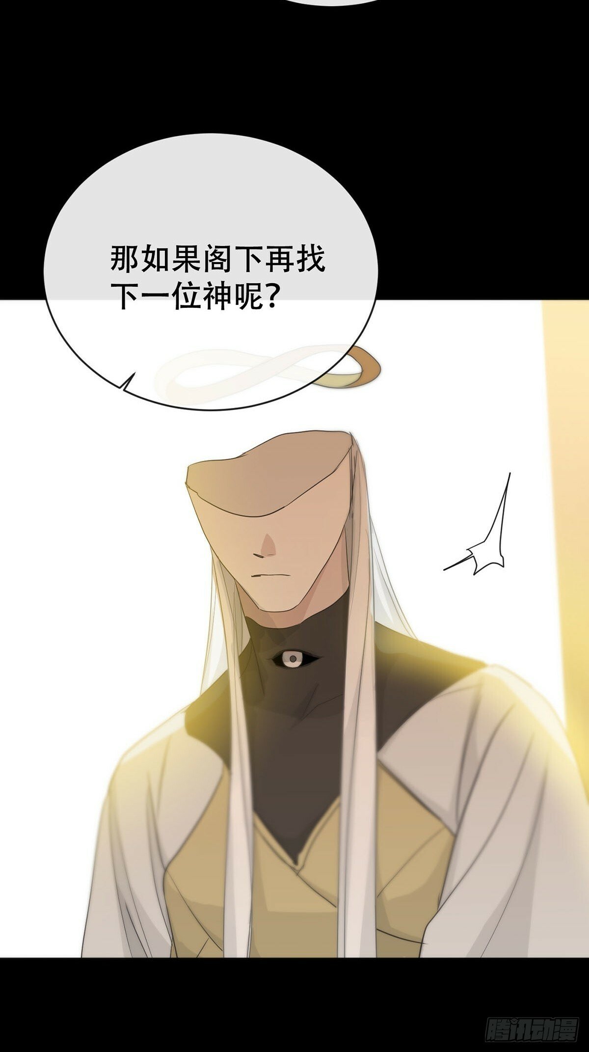 44话：重生（下）75