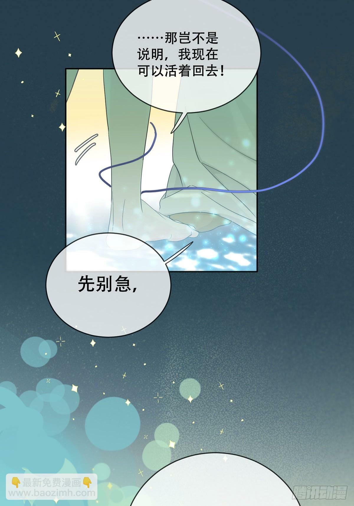 44话上：重生29
