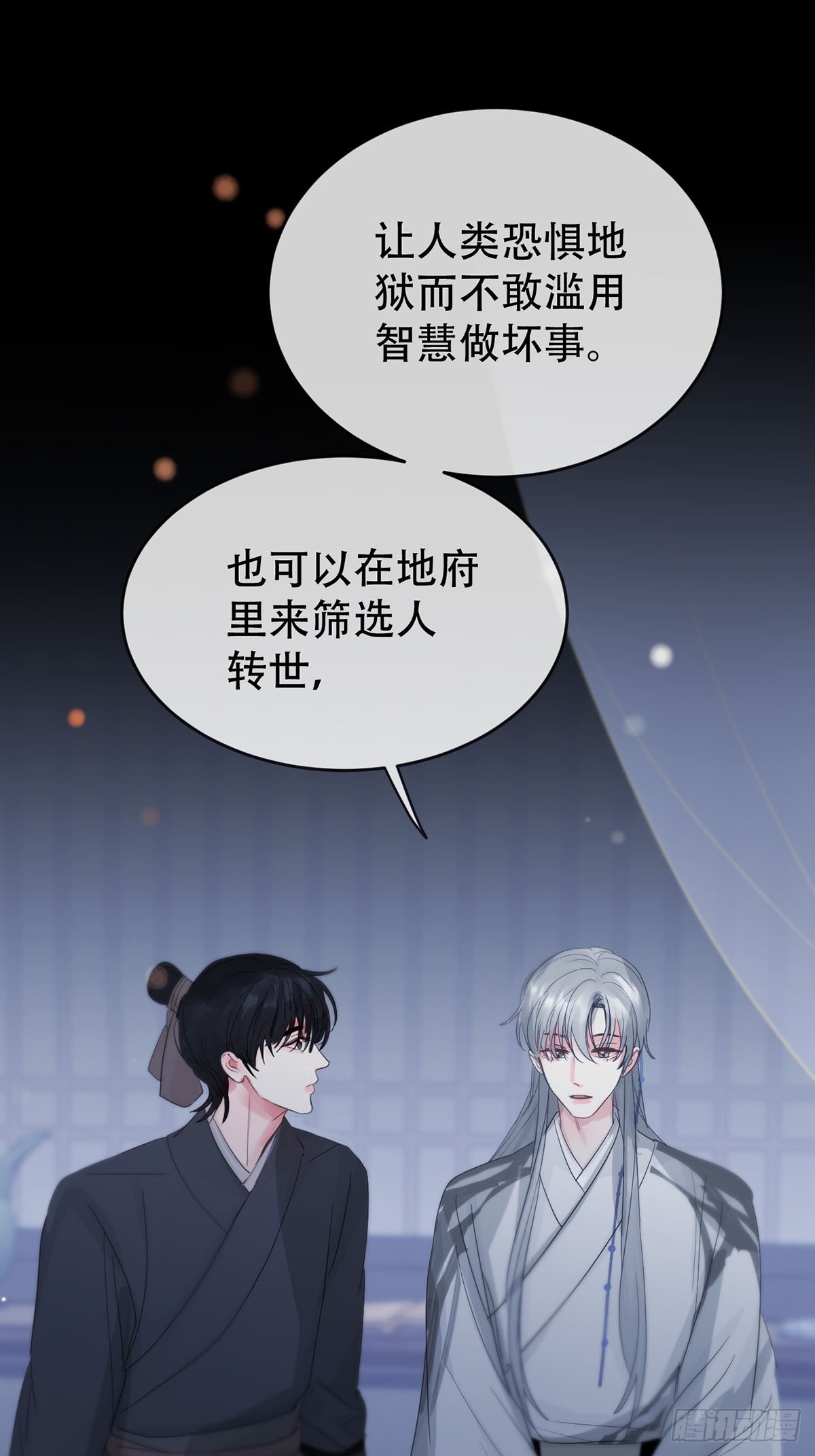 第14话：阴曹地府篇（4）下48