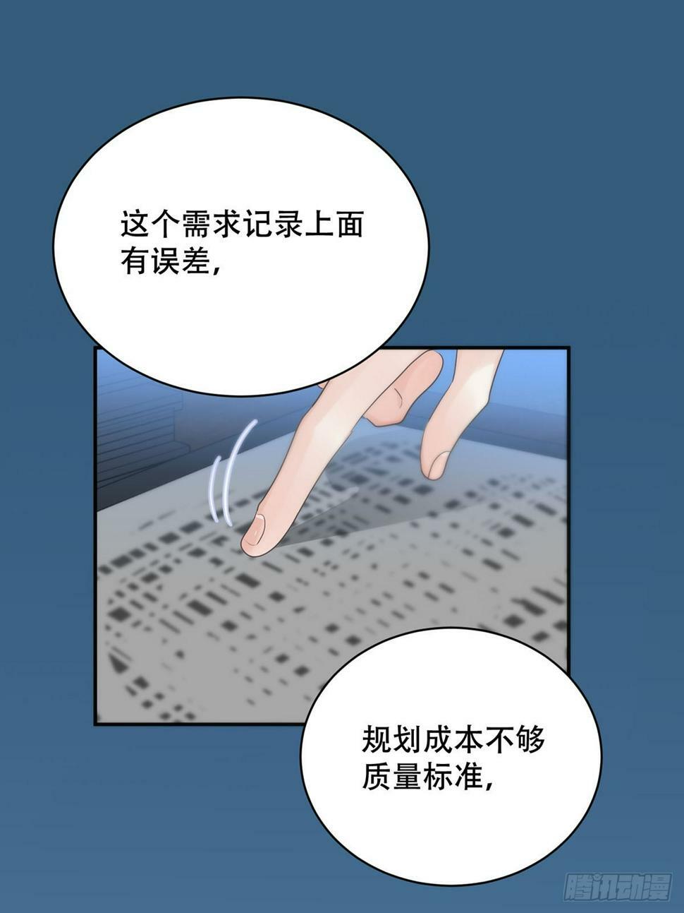 番外：总裁x员工9