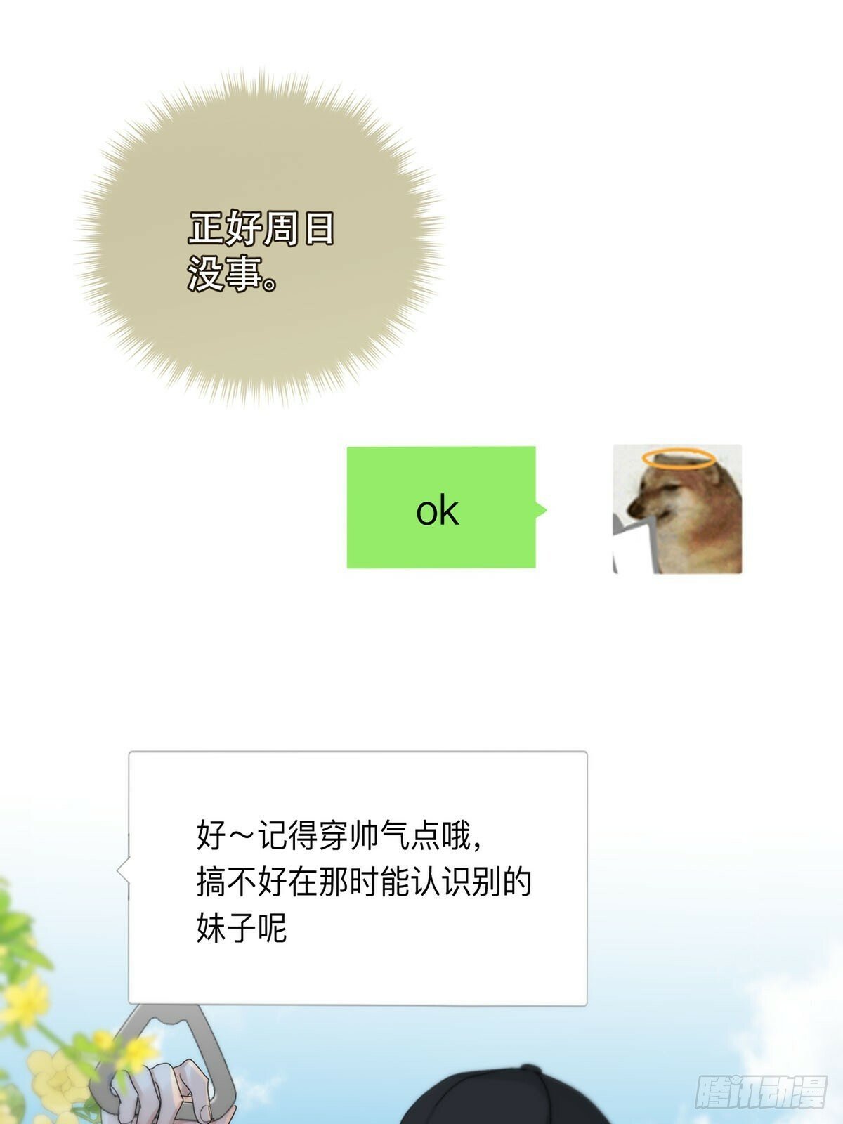 42话:3年后28