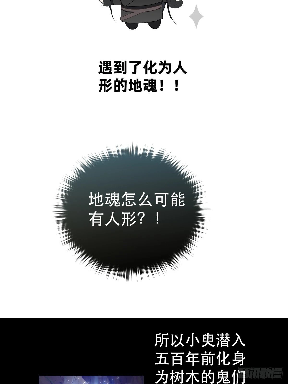 第32话：剧情梳理+正篇5