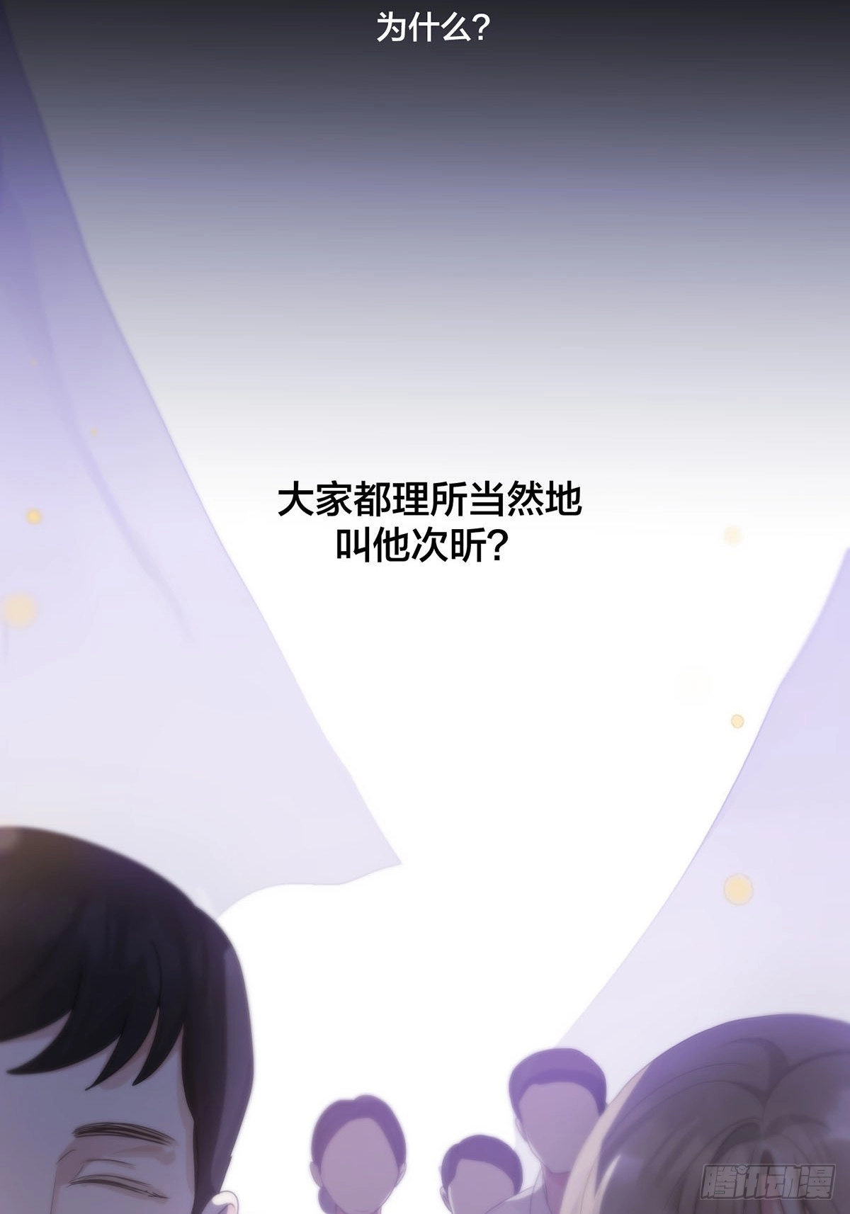 第19话：次昕和苏和（上）56
