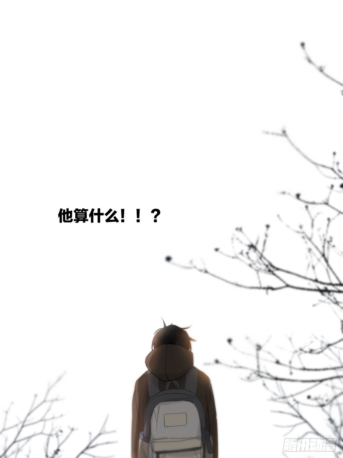 第19话：次昕和苏和（下）5