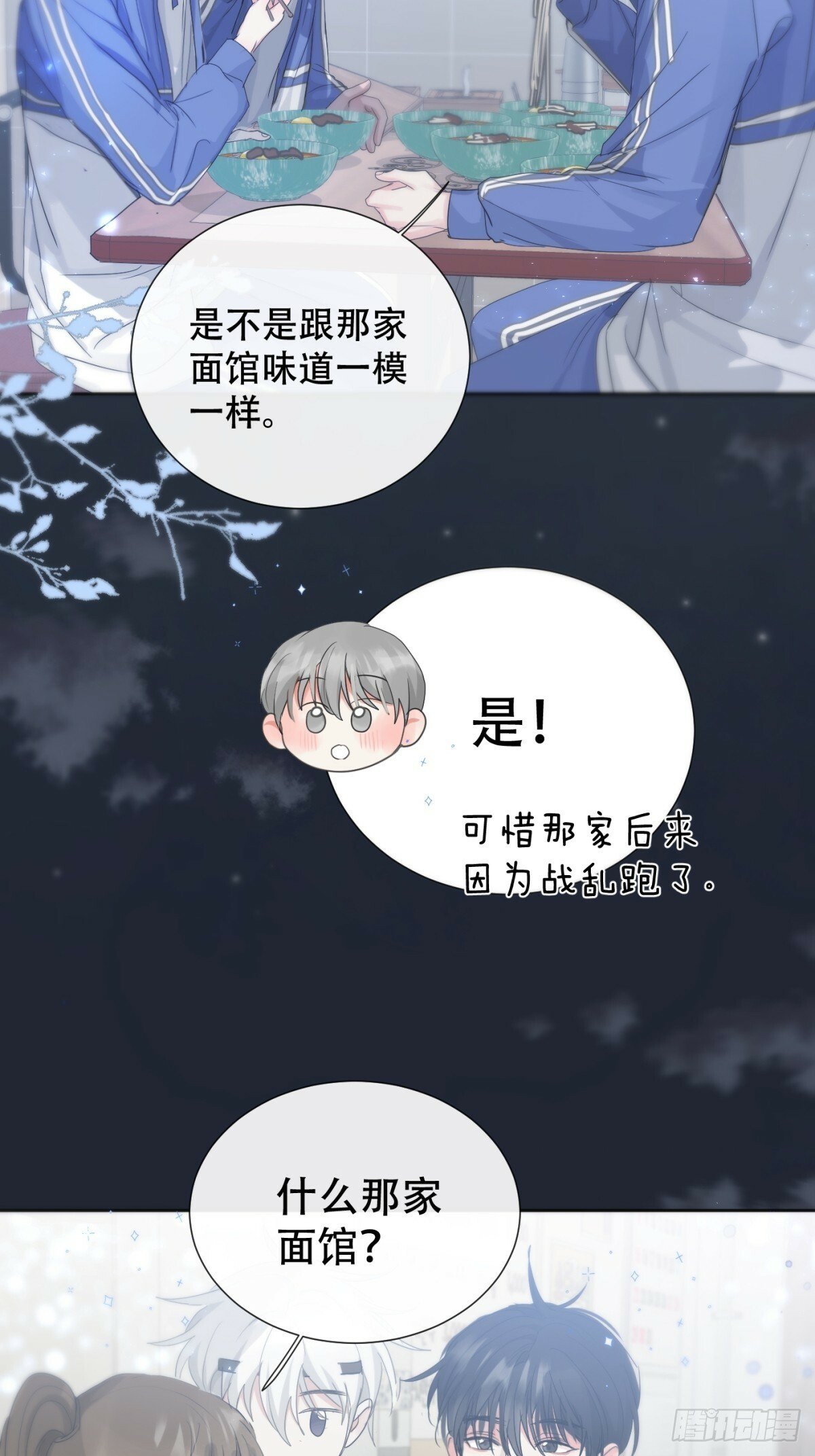 39话.普通的一天32