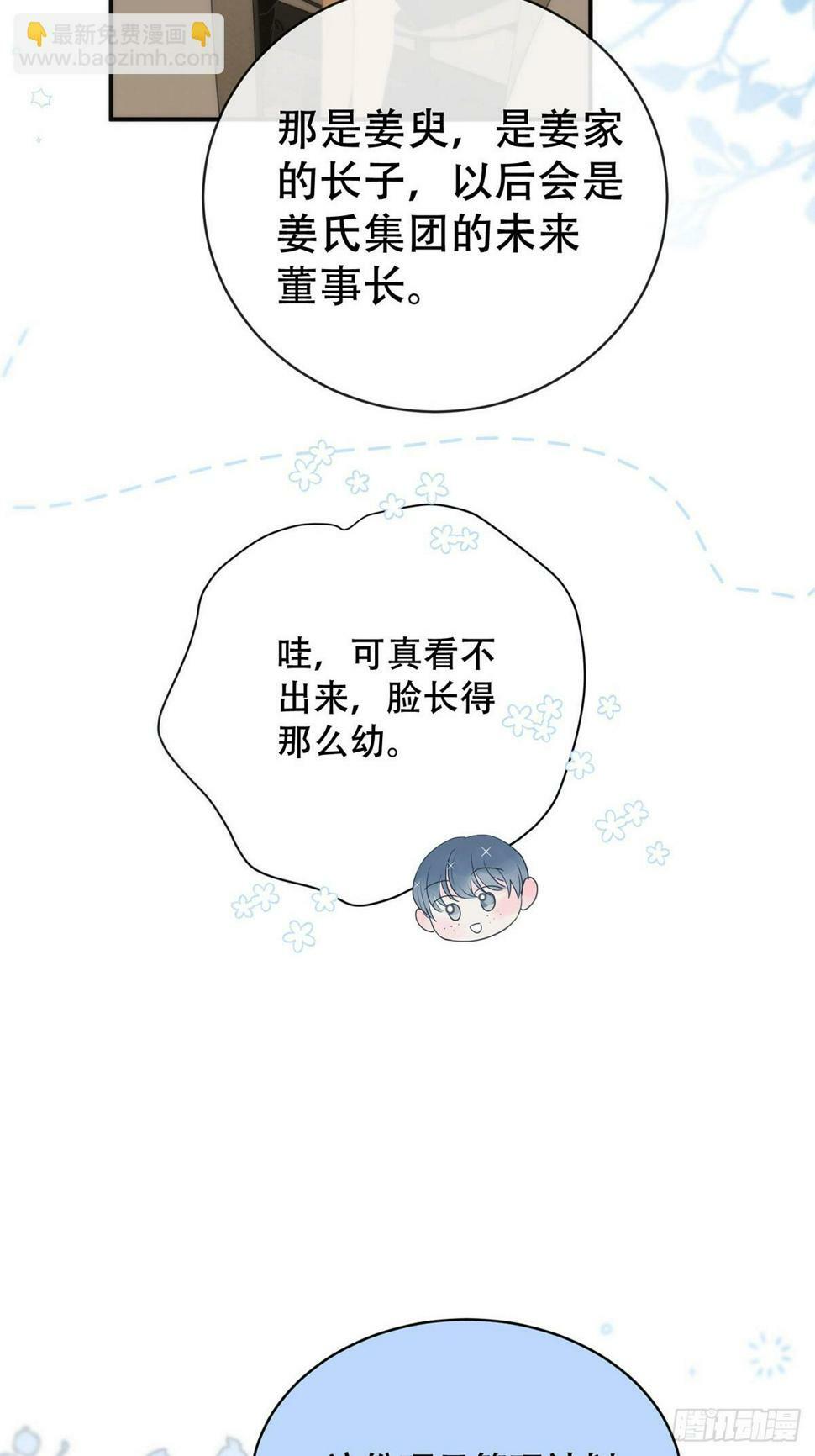 番外：总裁x员工4