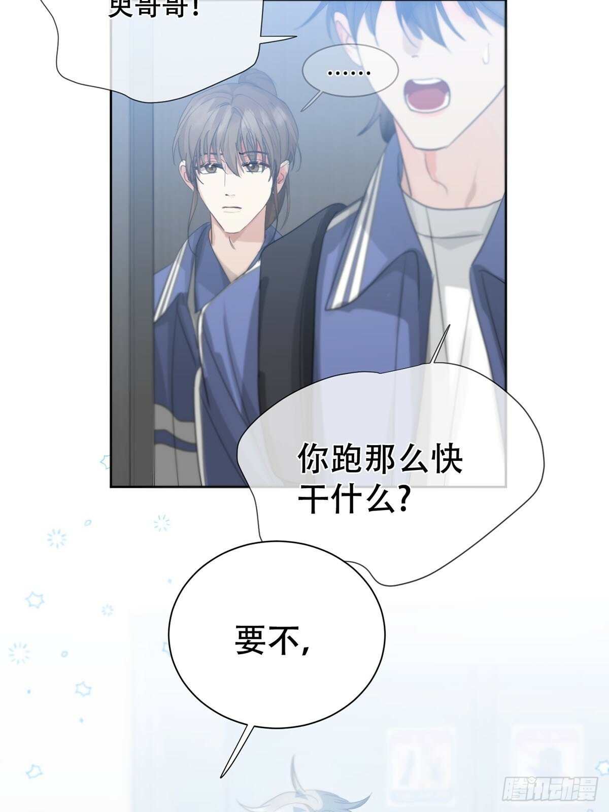40话：分离天魂6