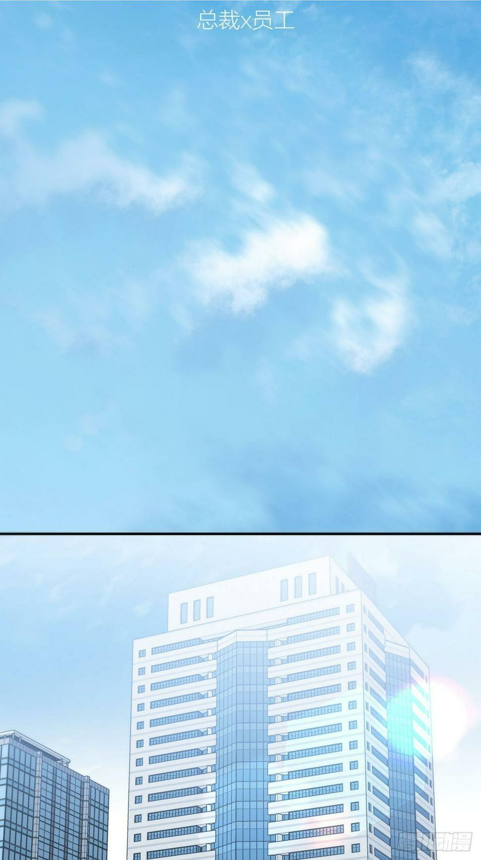 番外：总裁x员工1