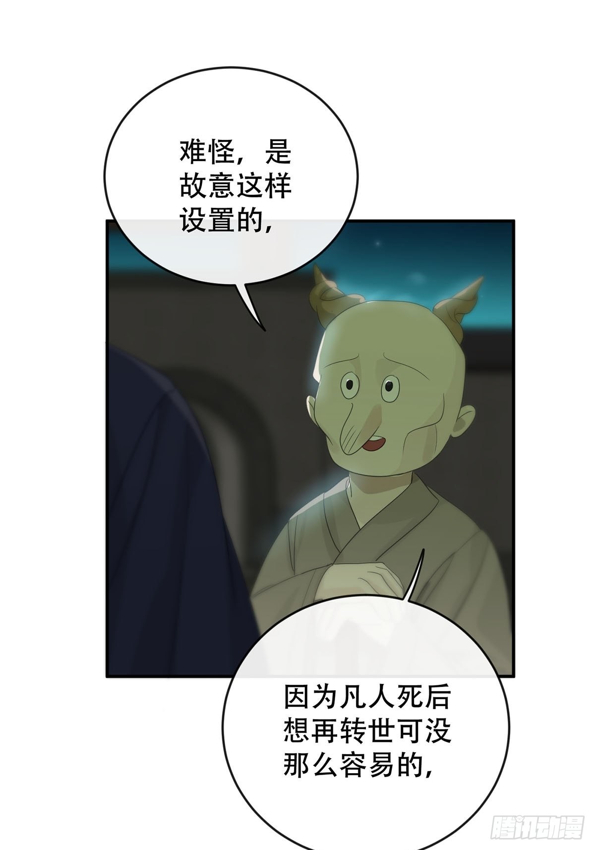 第十二话：阴曹地府篇（3）14