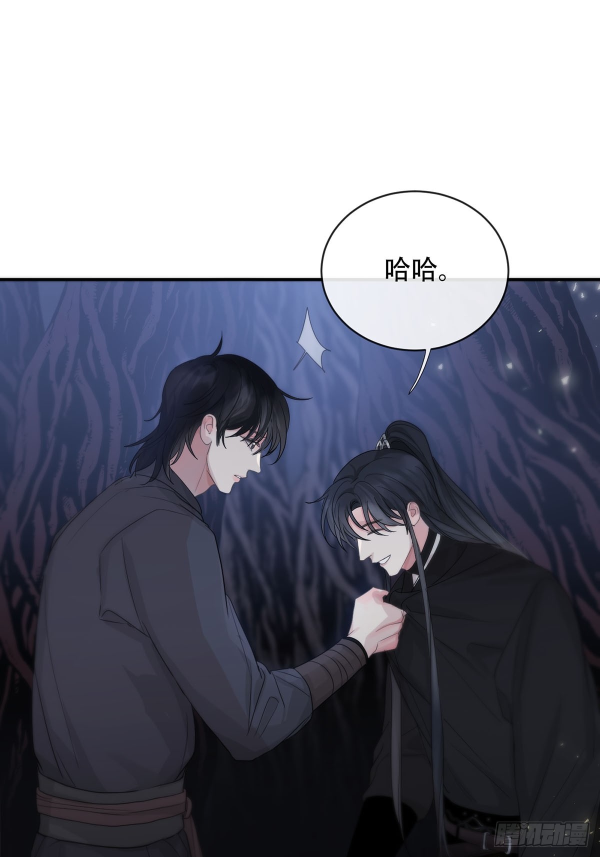 第19话：次昕和苏和（上）2