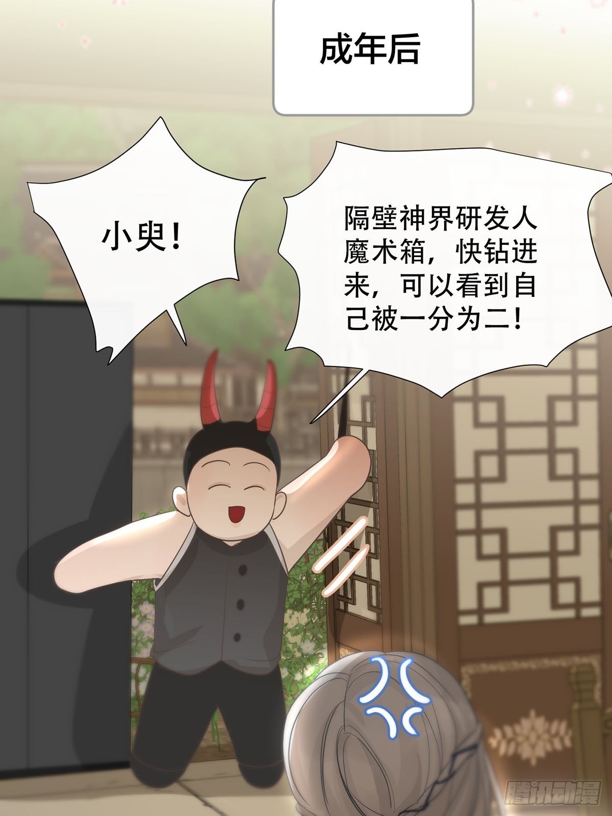 第八话：他知道了11