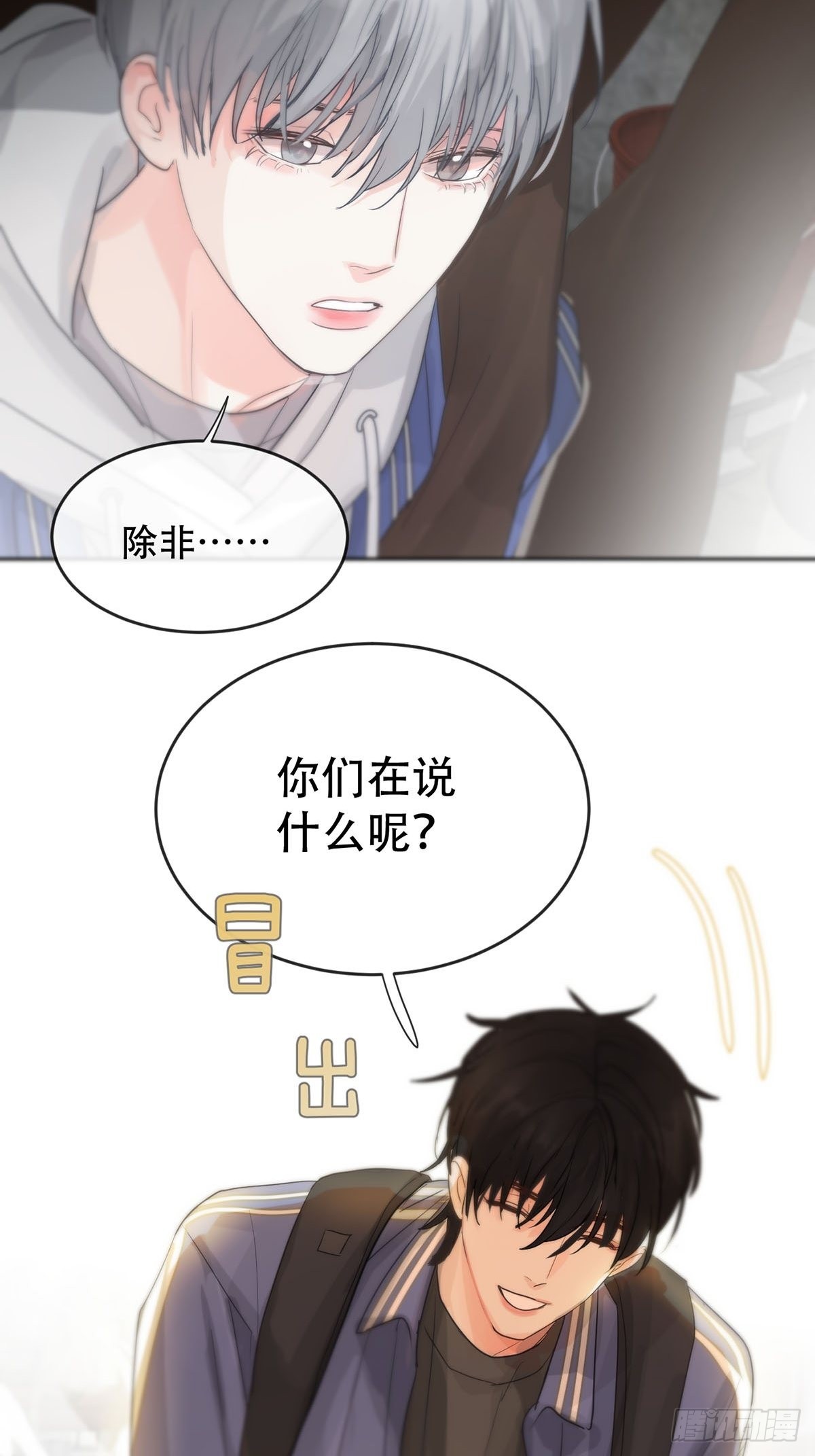 第八话：他知道了21