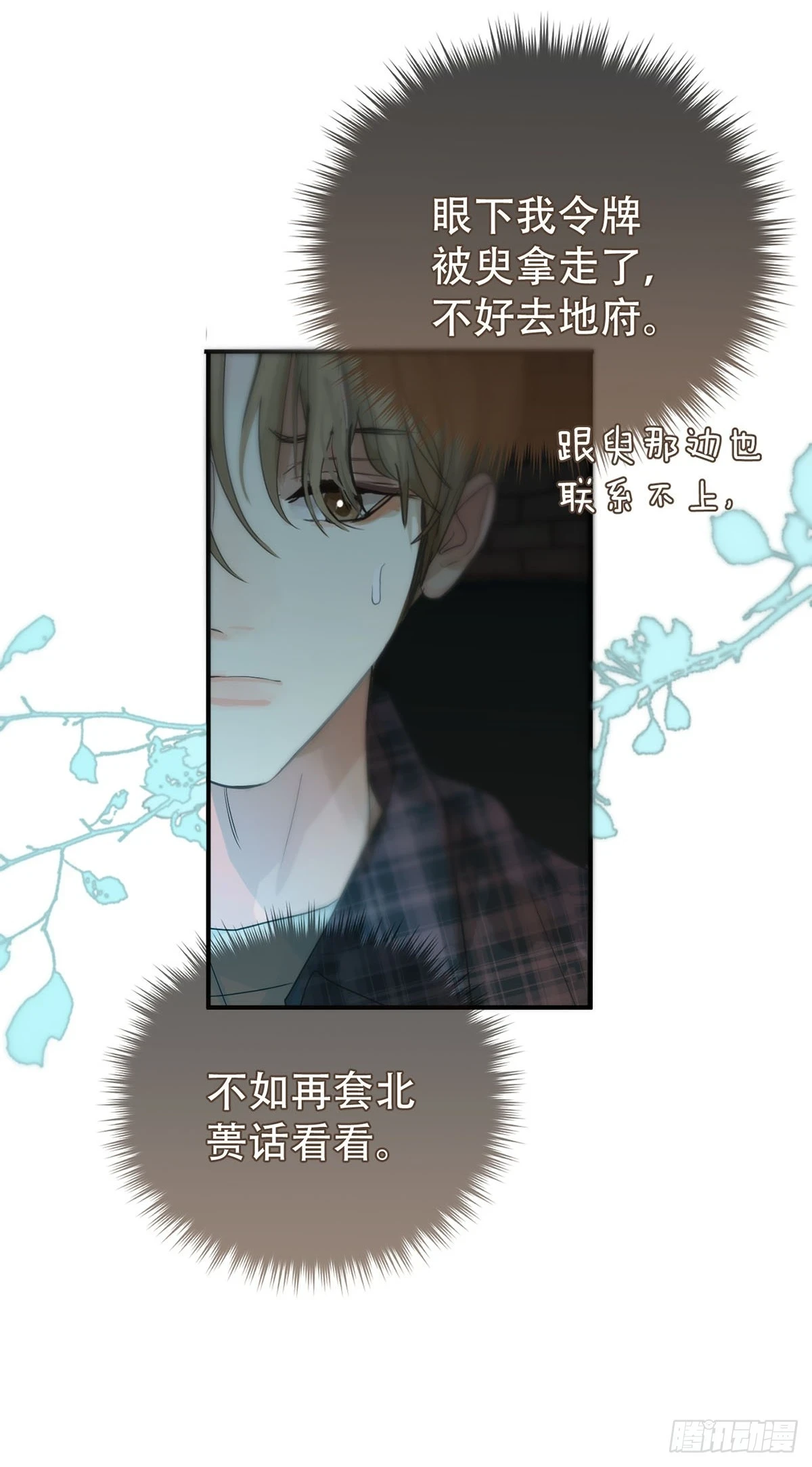 第27话：阴曹地府篇（15)5