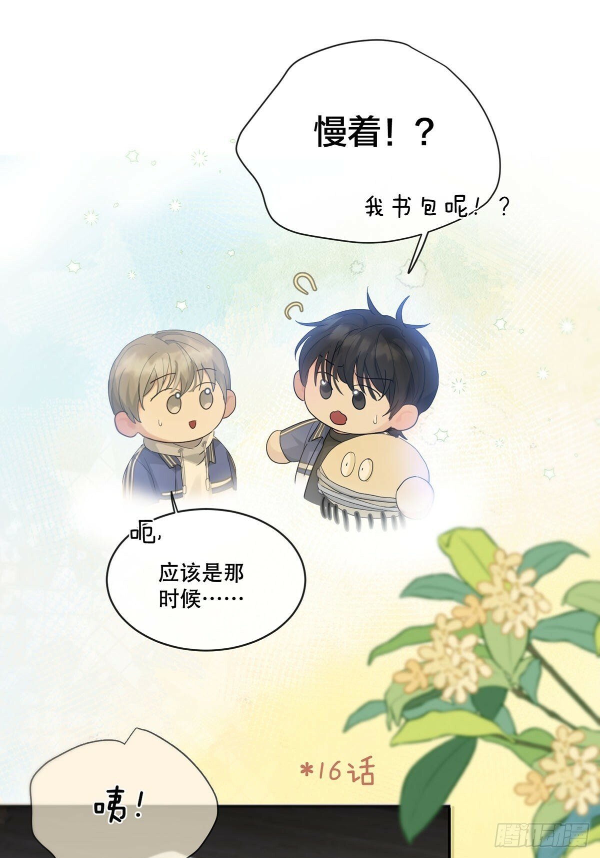 34话：回到人界34