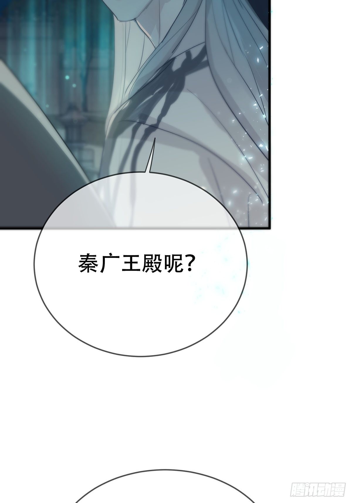 第十一话：阴曹地府篇（2）53
