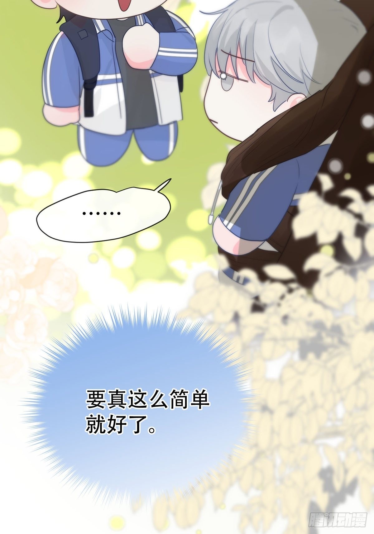 第九话：那又怎么样。29