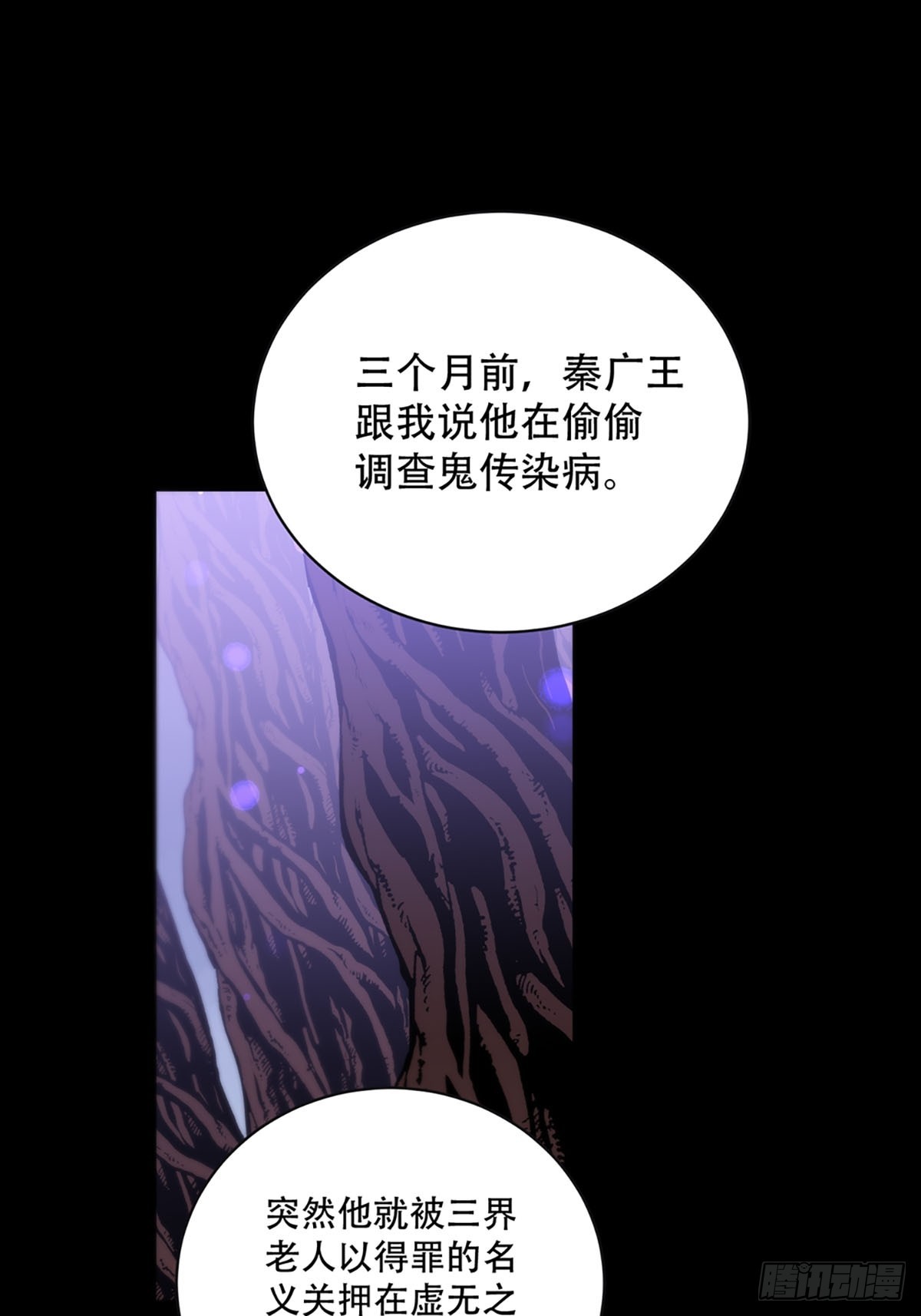 第21话：阴曹地府篇（9）26