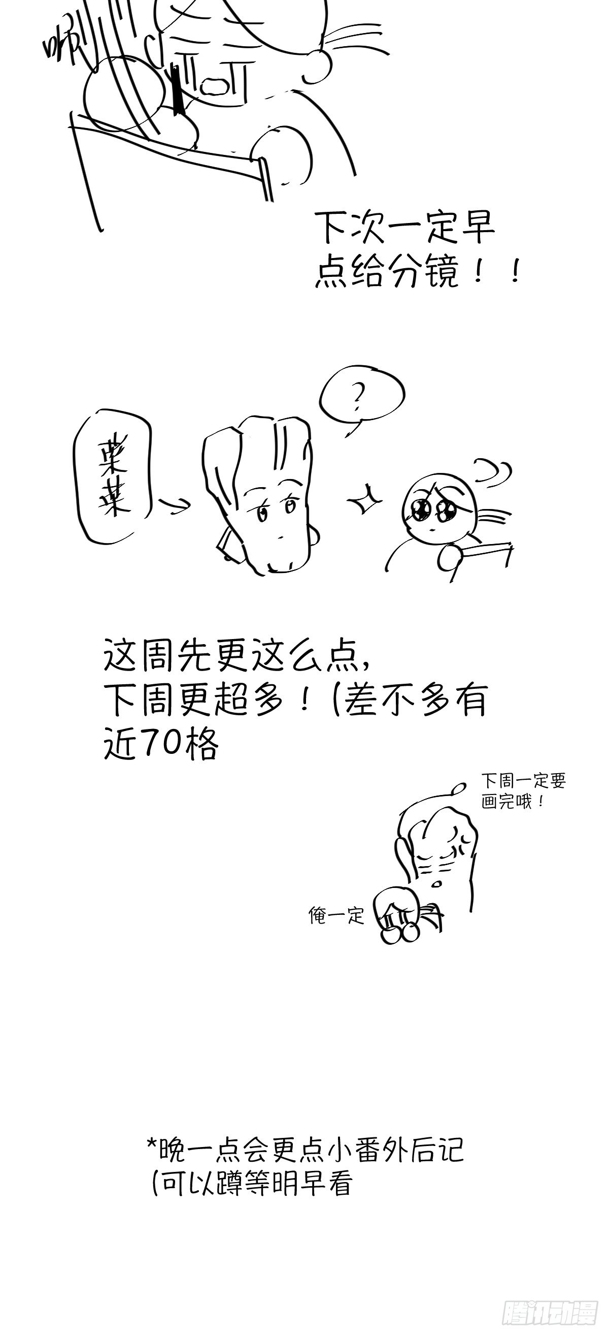 第十三话：阴曹地府篇（4）上36