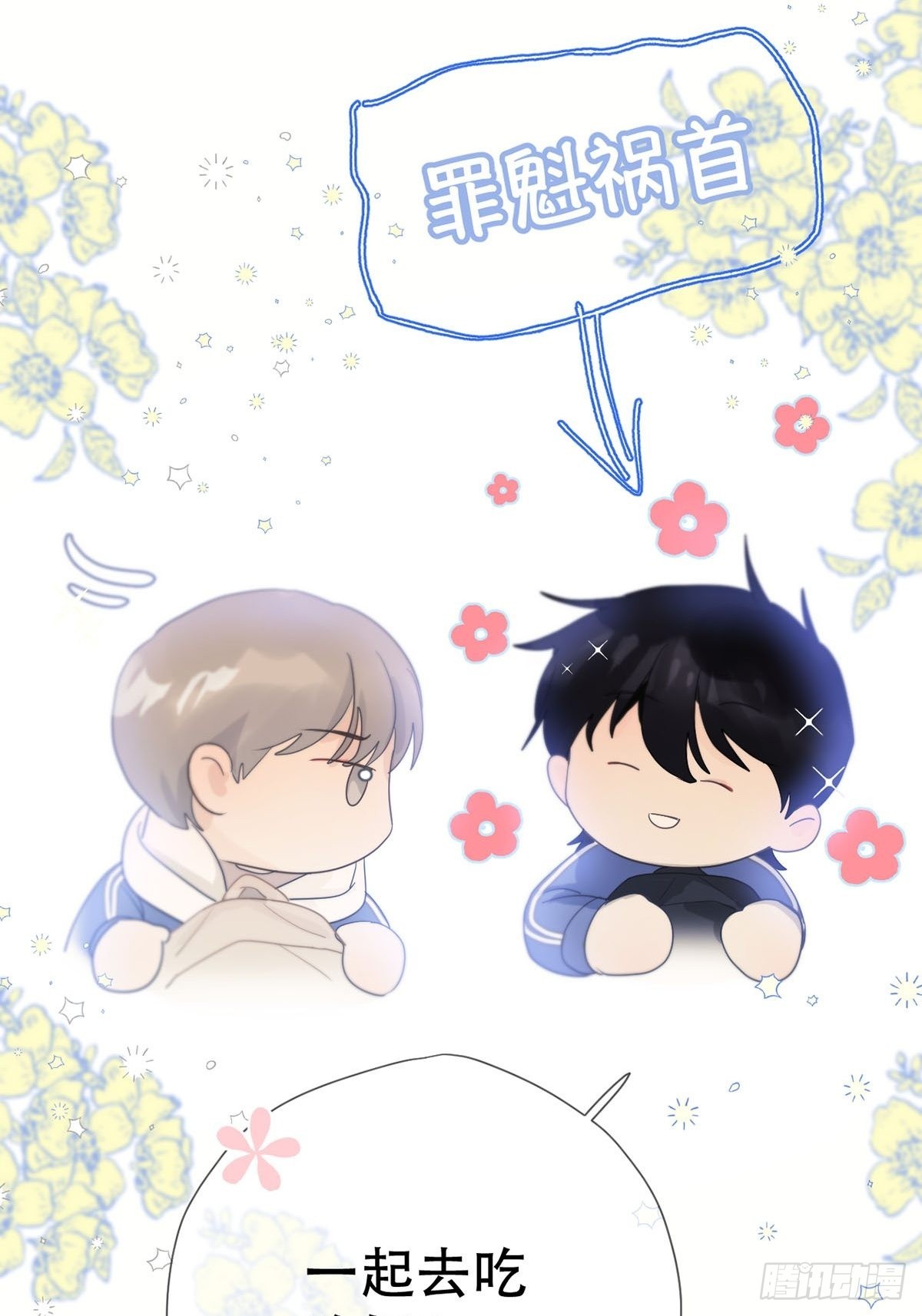 第四话：巧合22