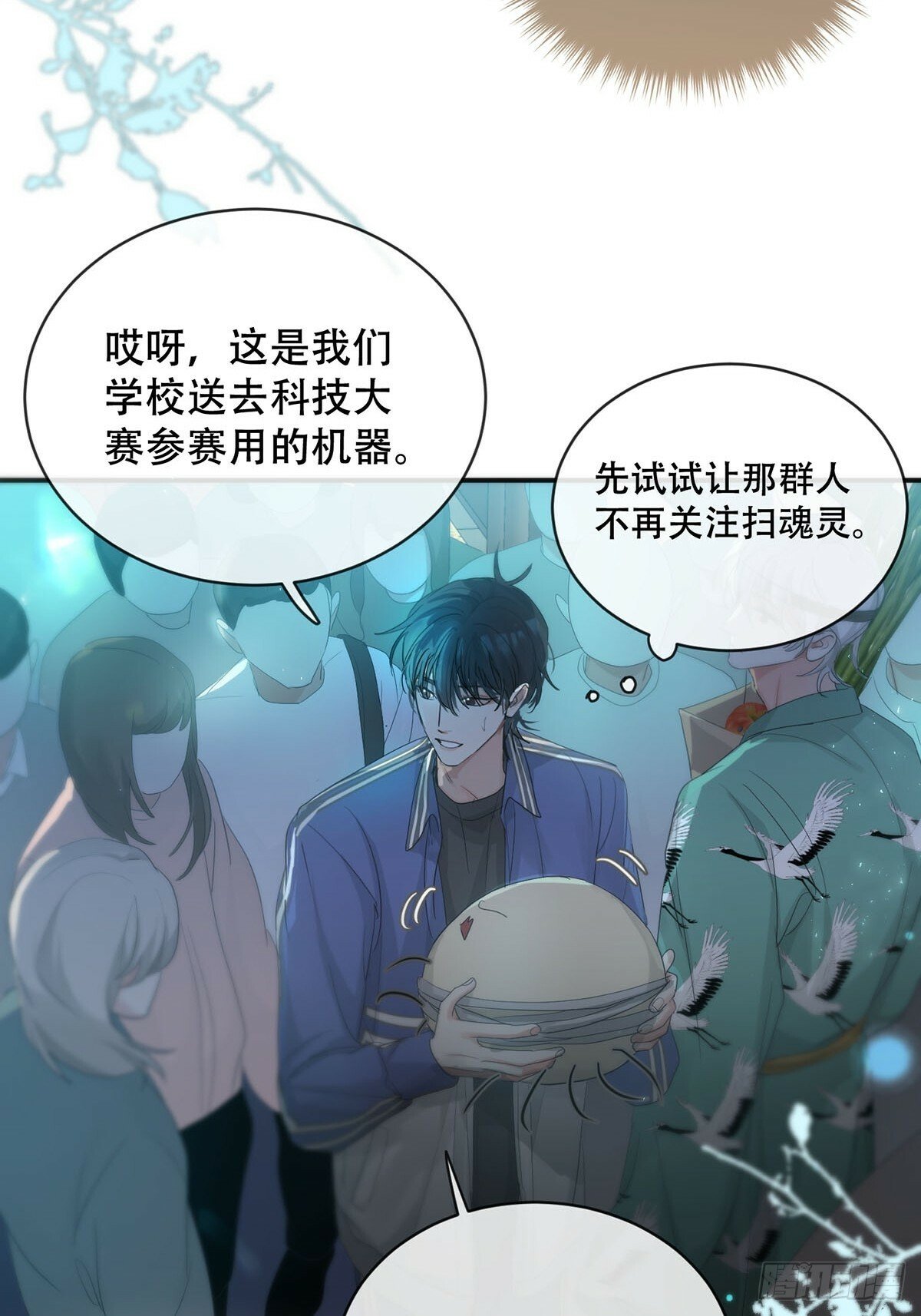 35话.地魂12