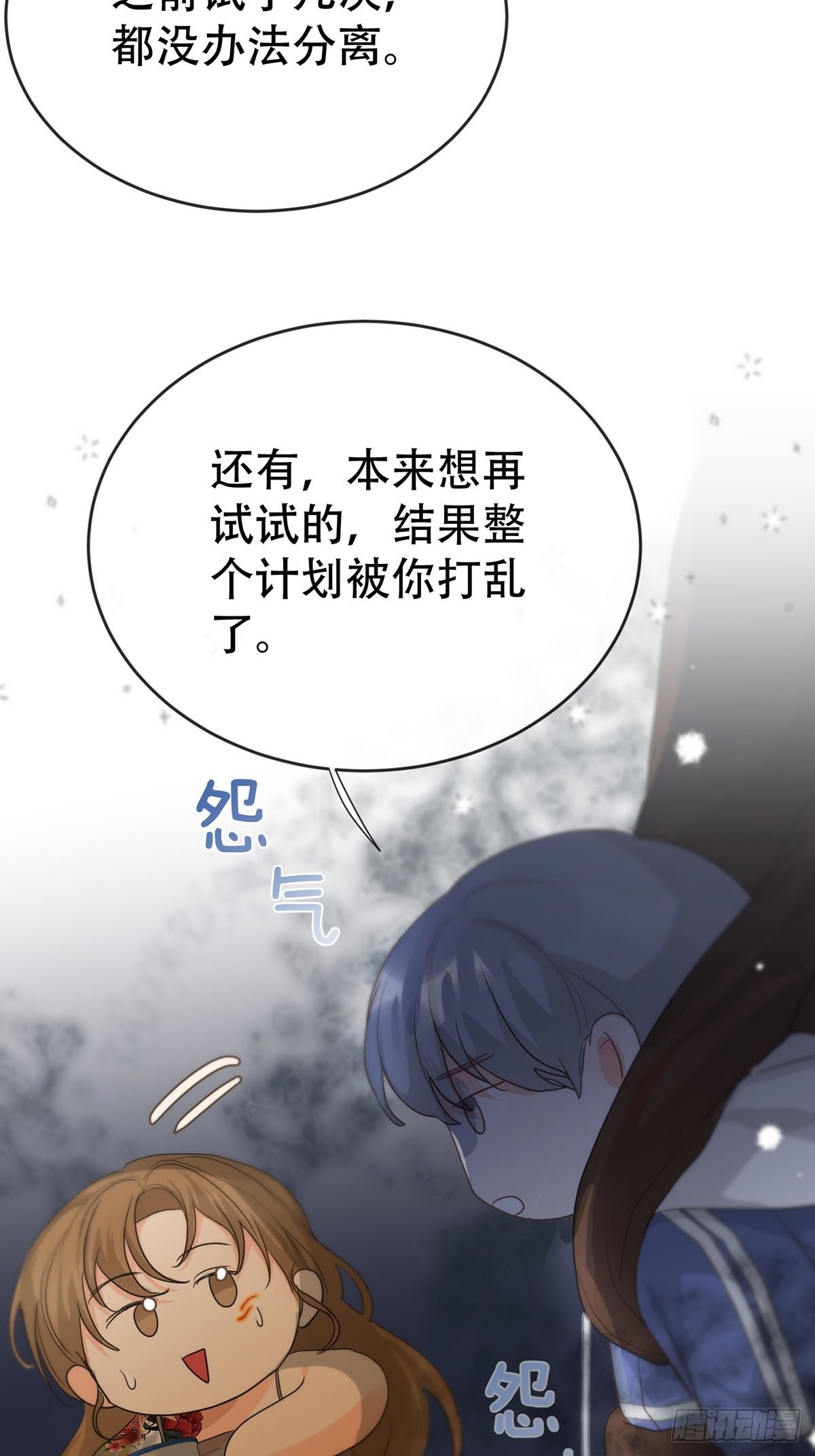第八话：他知道了18