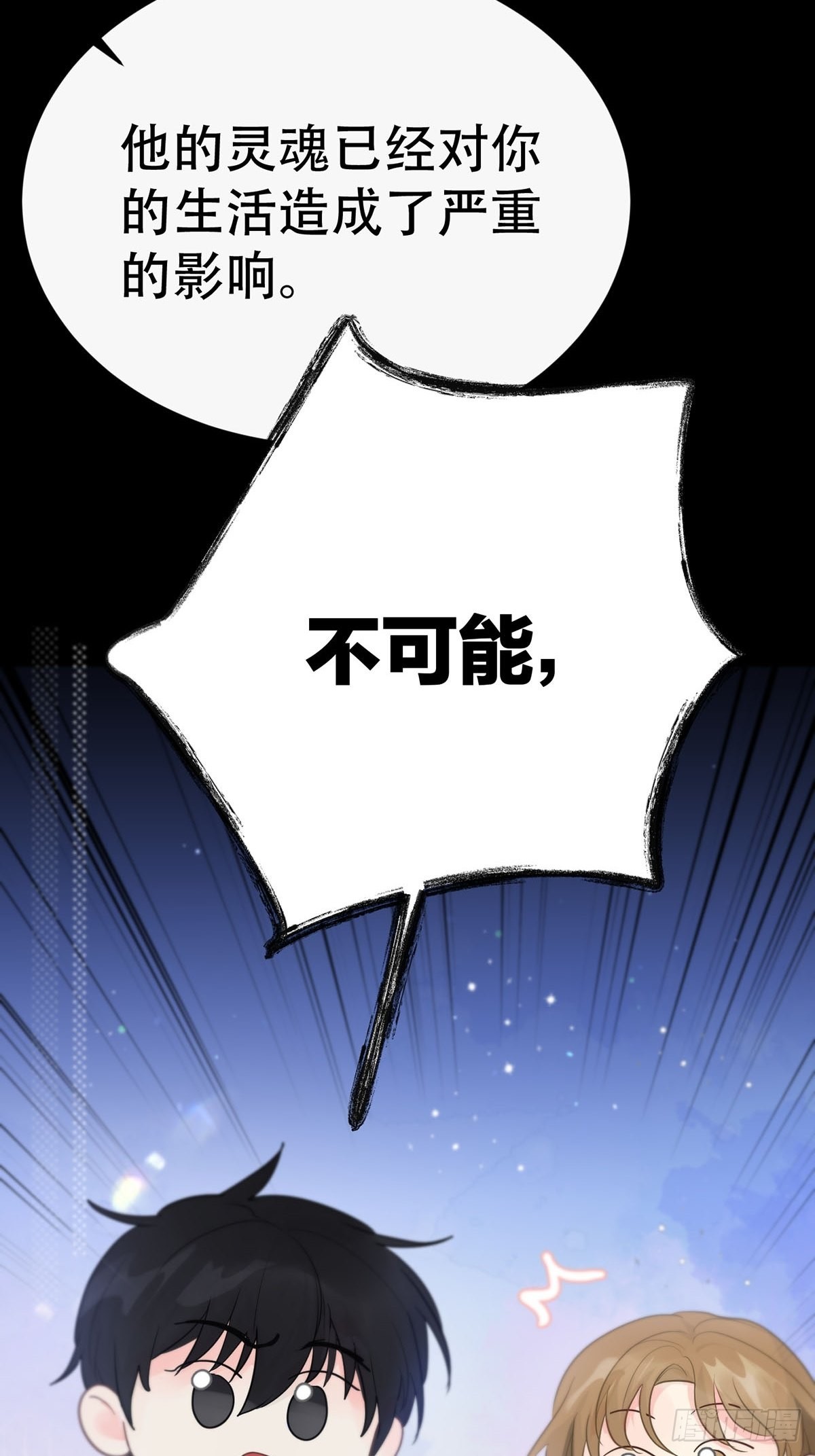 第九话：那又怎么样。6