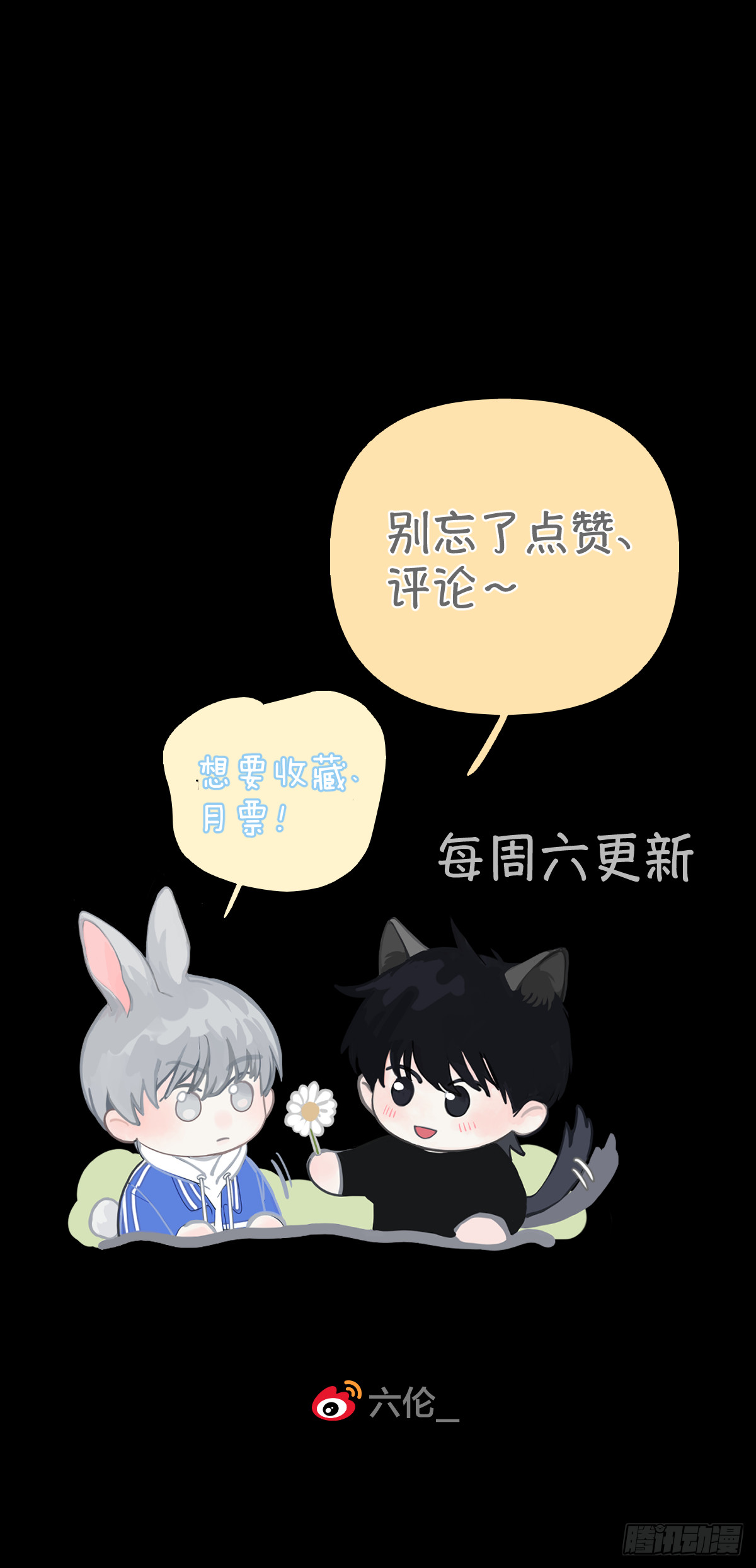 第四话：巧合107