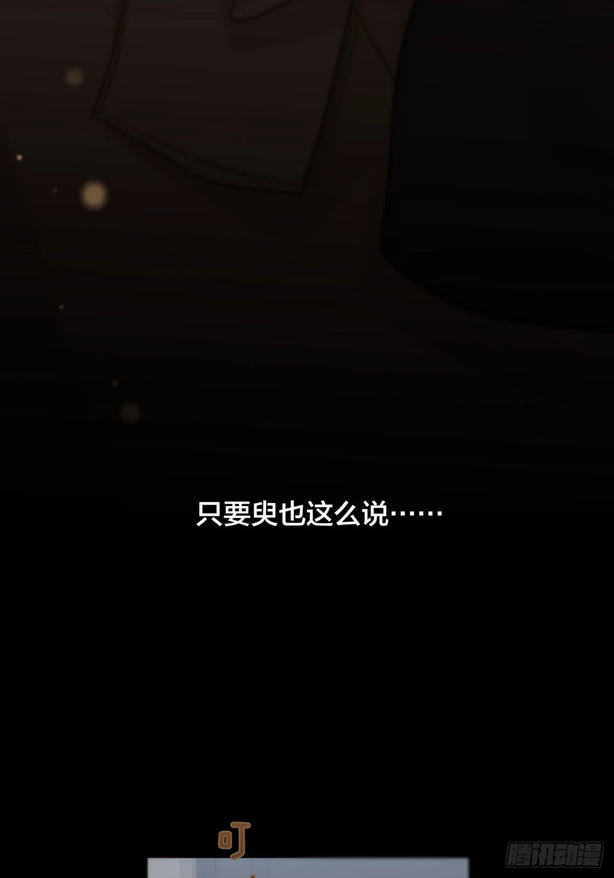 第20话：次昕和苏和（下）33