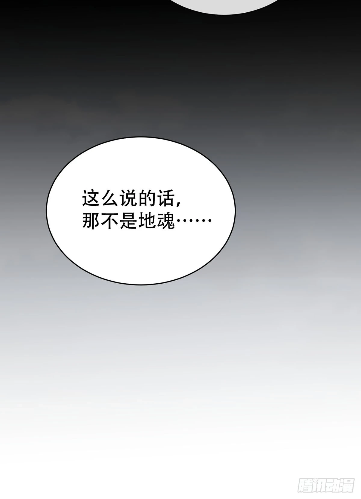 第27话：阴曹地府篇（15)42