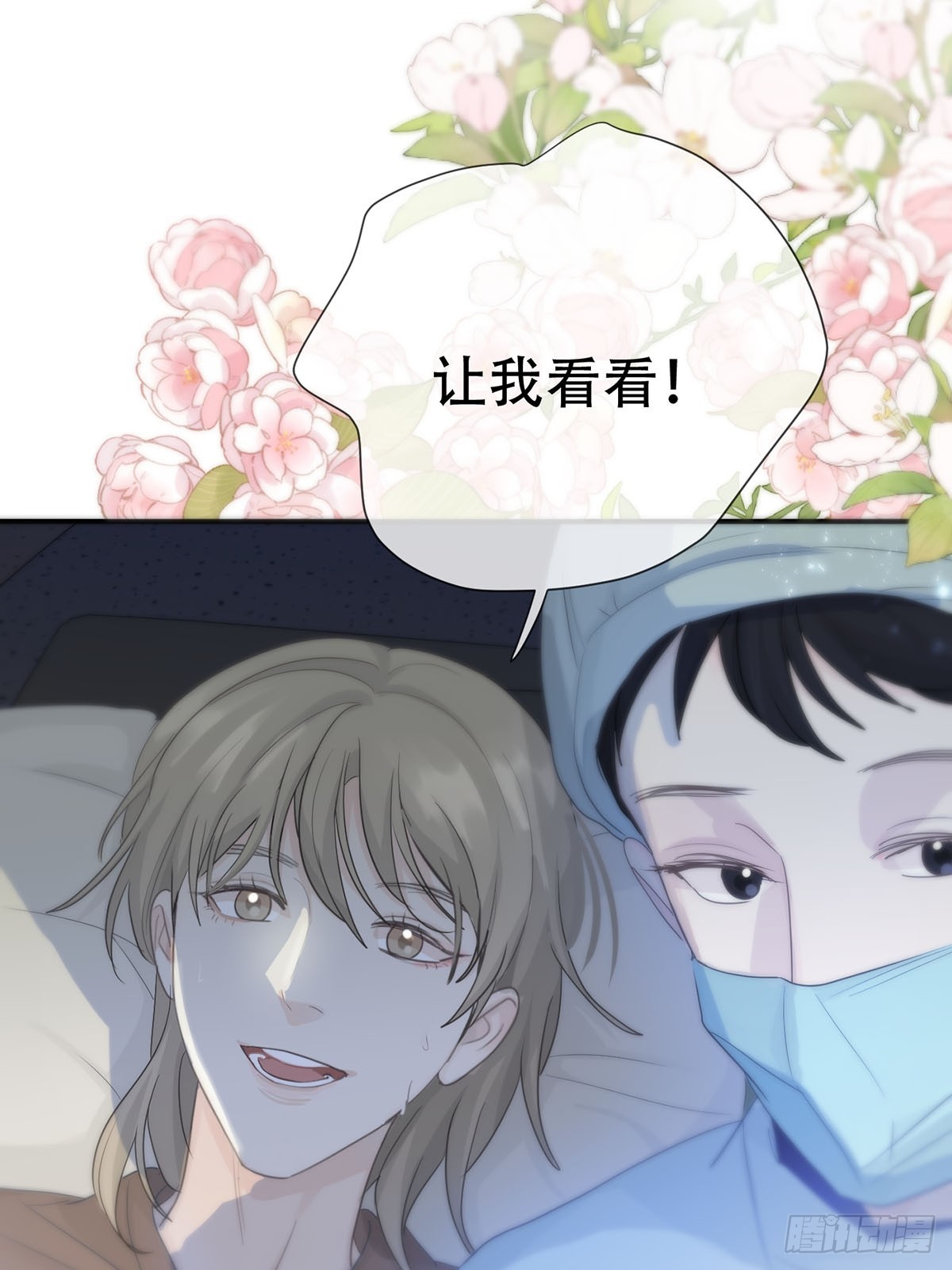 第19话：次昕和苏和（上）31