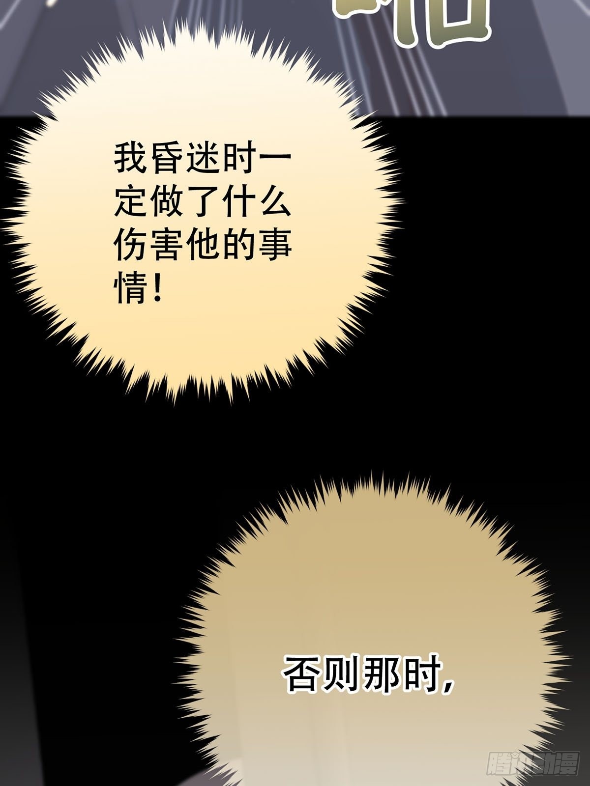 第六话：计划49