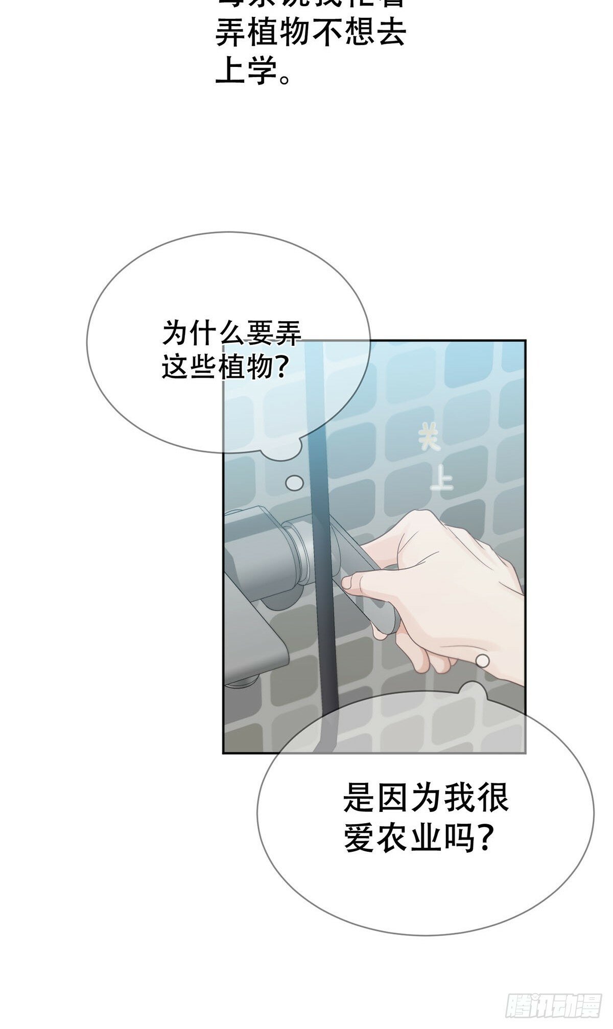 43话：奇怪和全神23