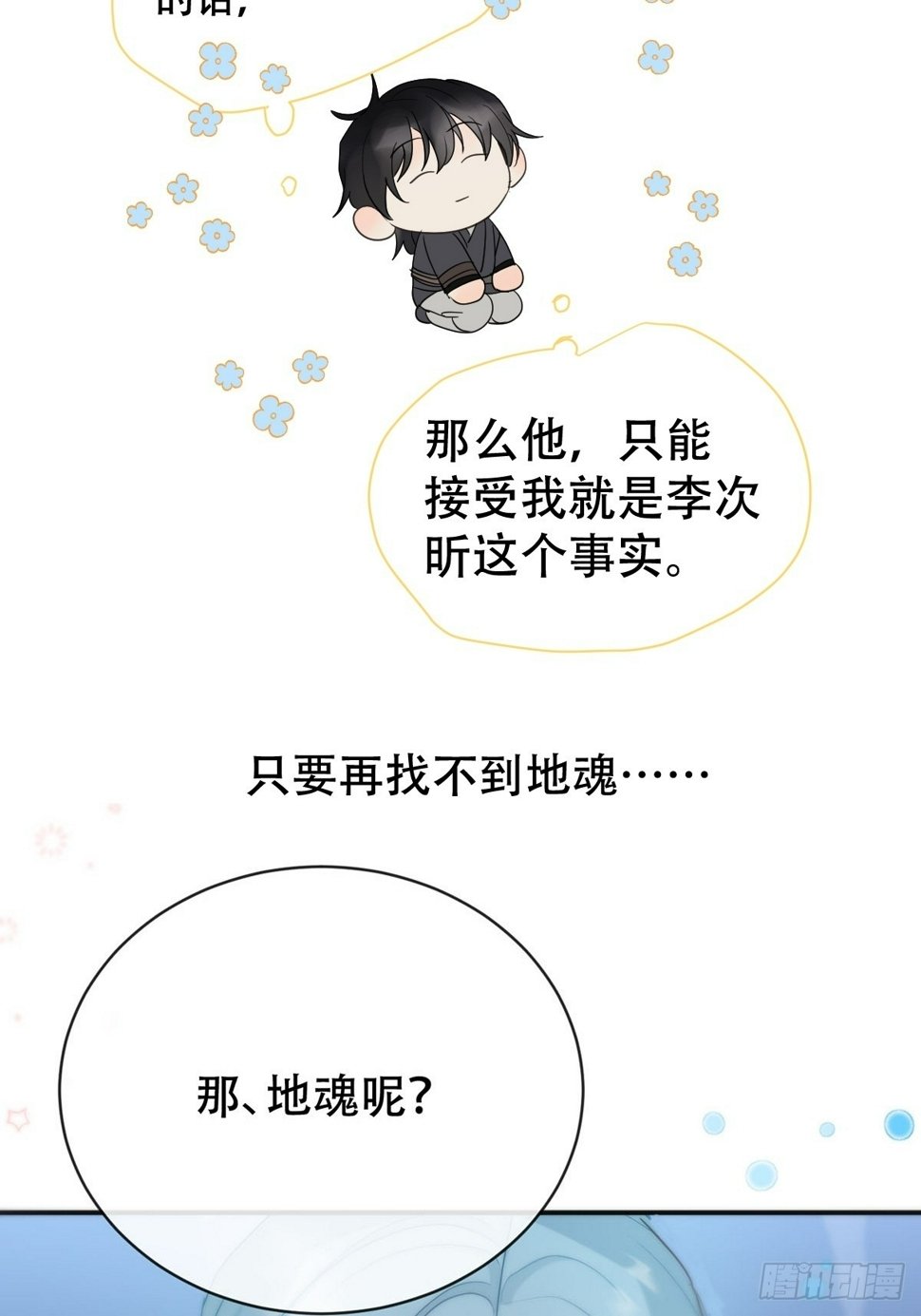 第32话：剧情梳理+正篇12