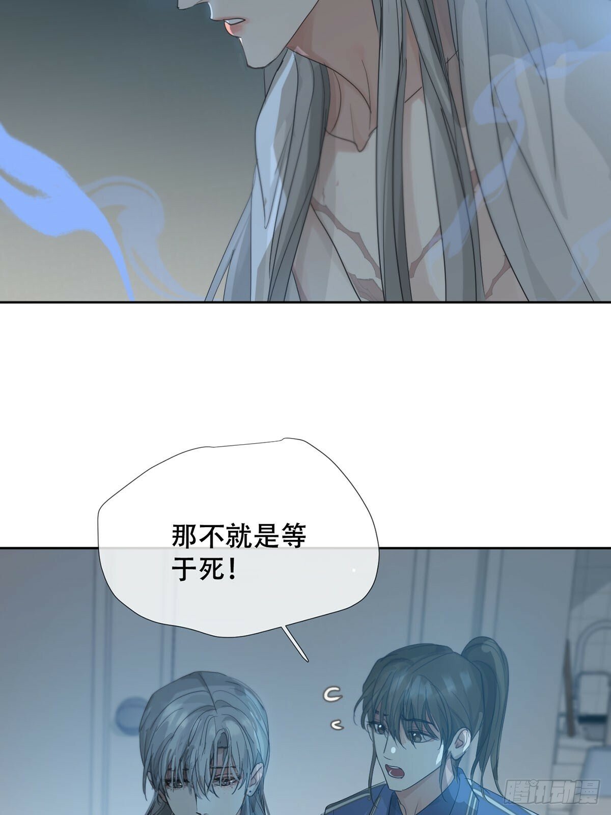 40话：分离天魂15