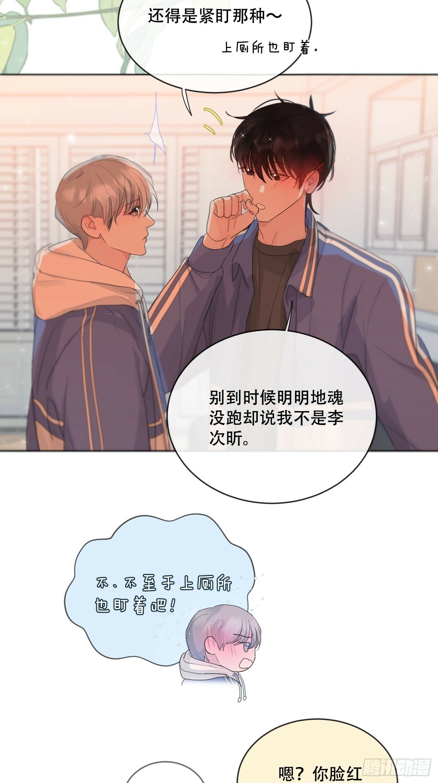 36话.盯15